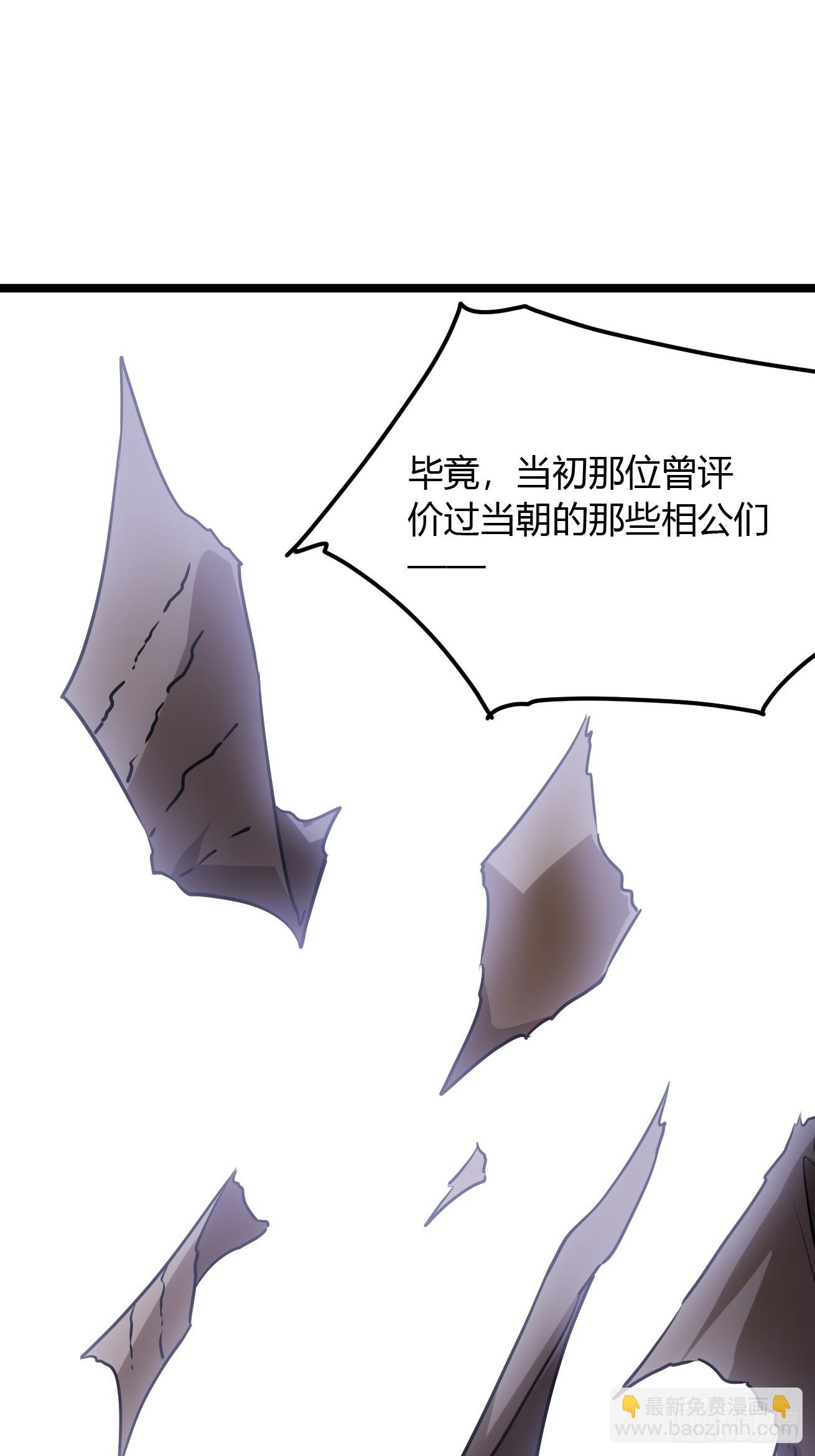 124话  乾国对策-第125话