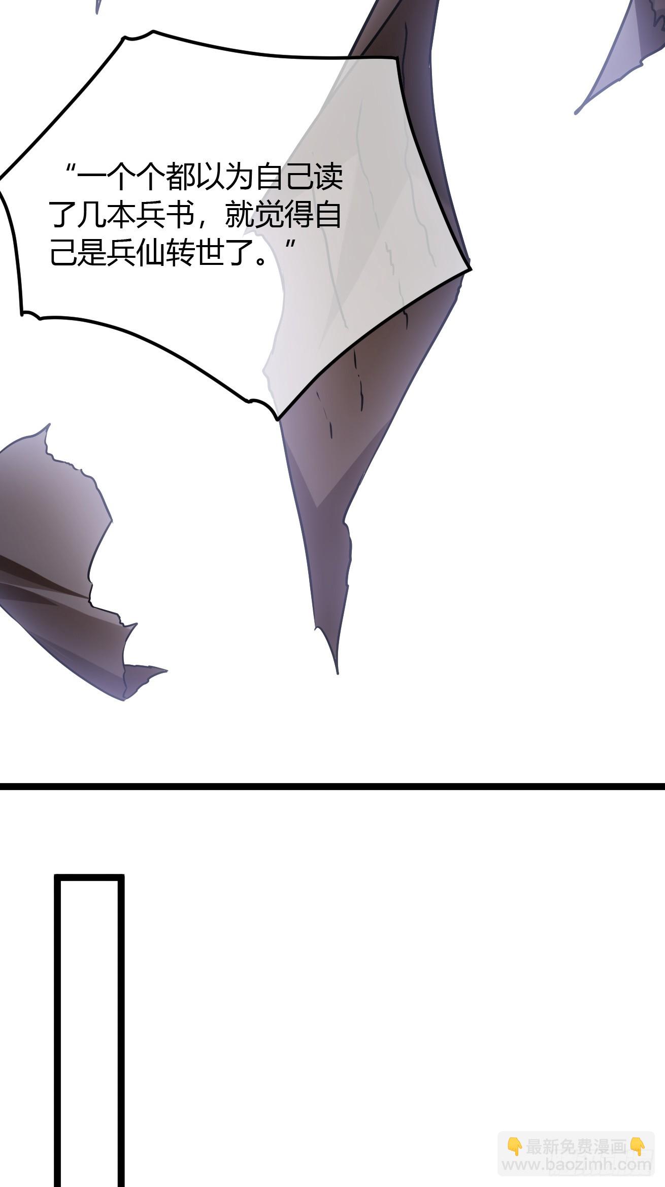 124话  乾国对策-第125话