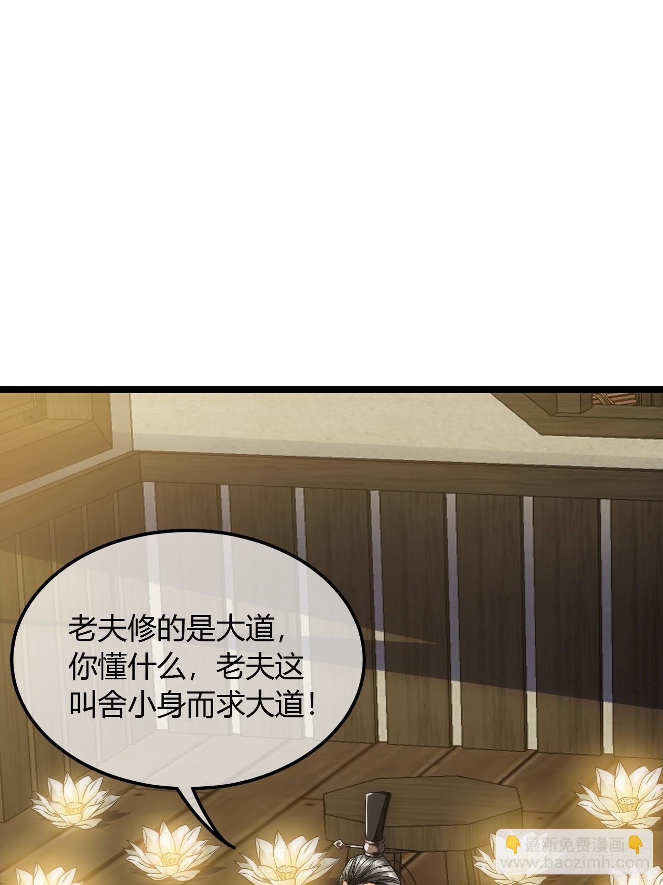 124话  乾国对策-第125话