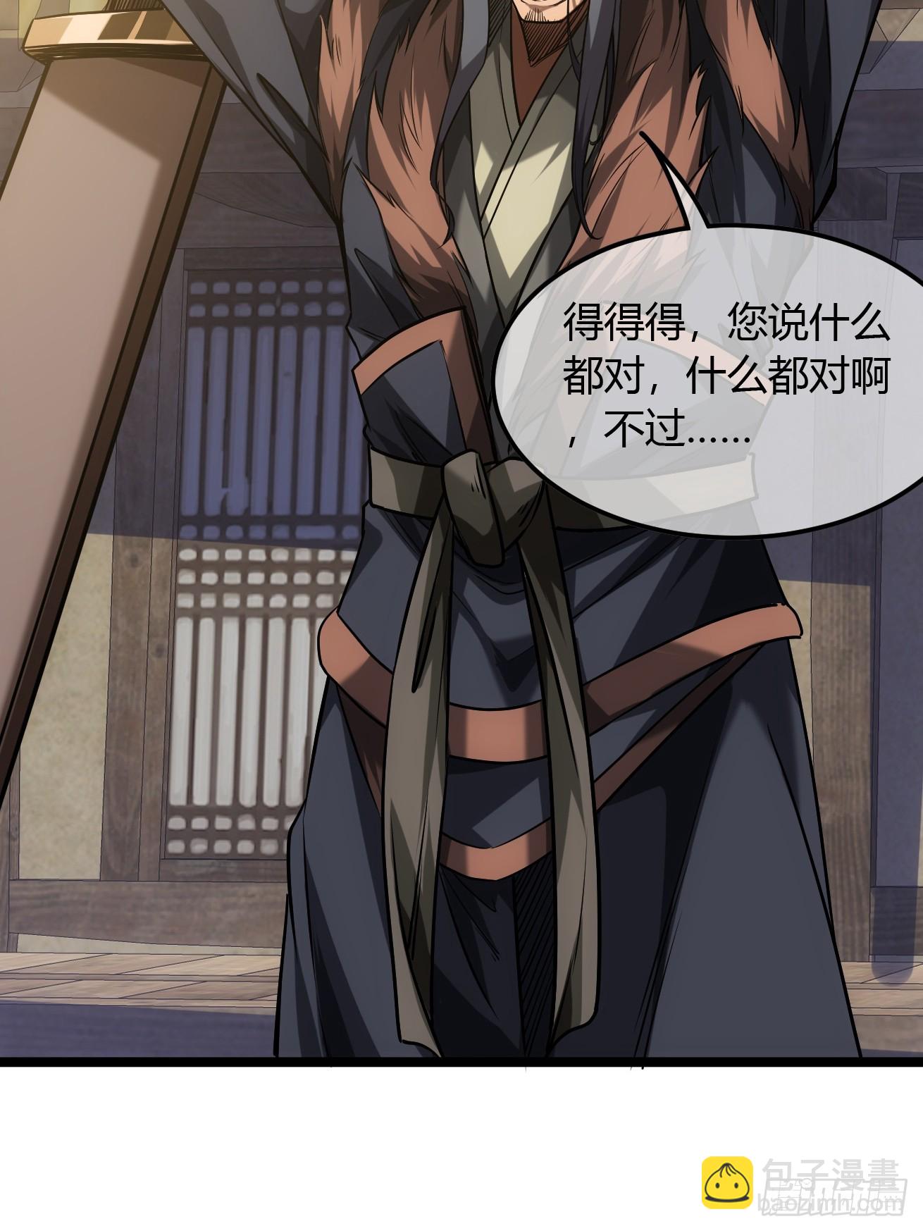 124话  乾国对策-第125话