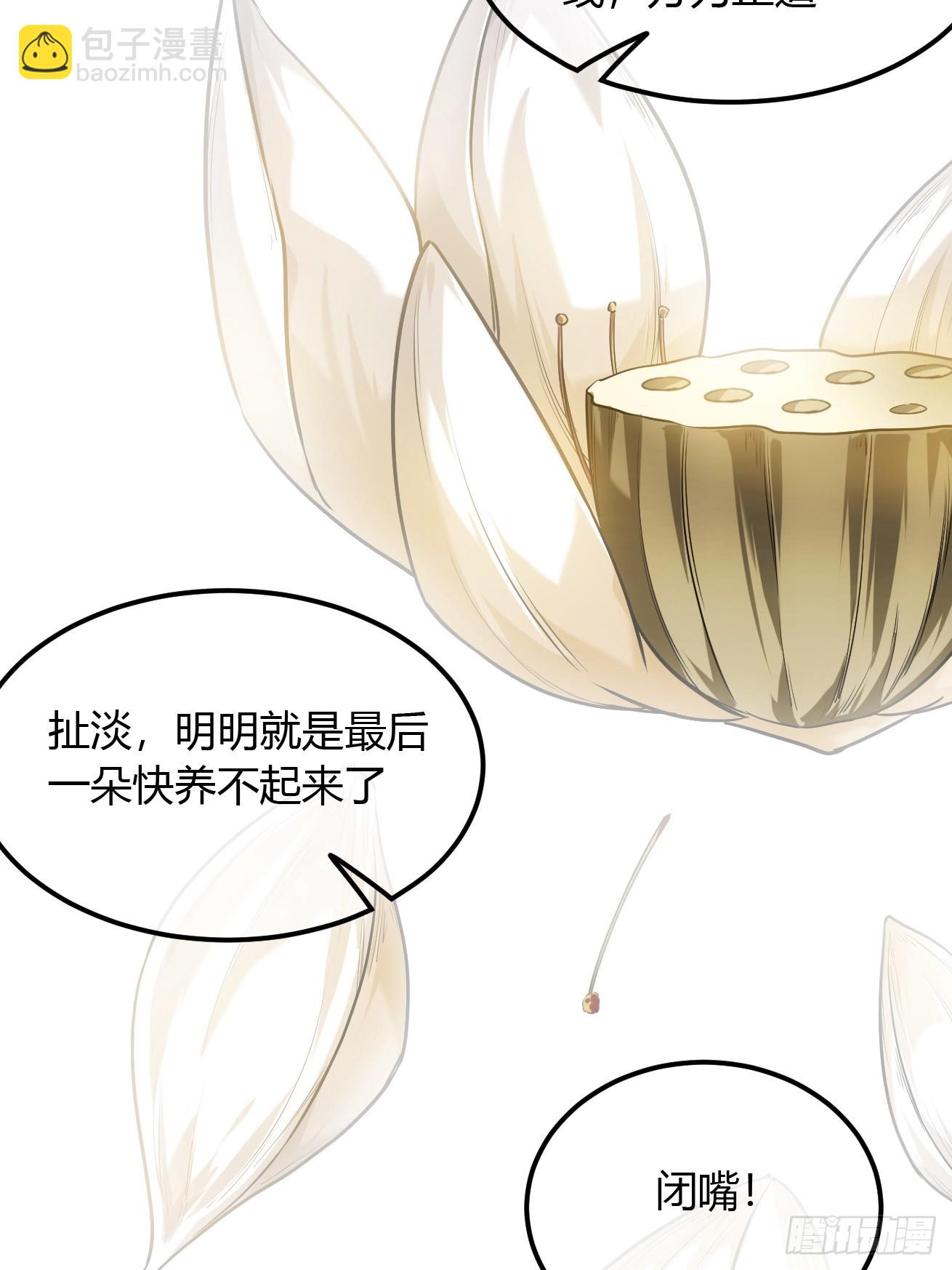 124话  乾国对策-第125话