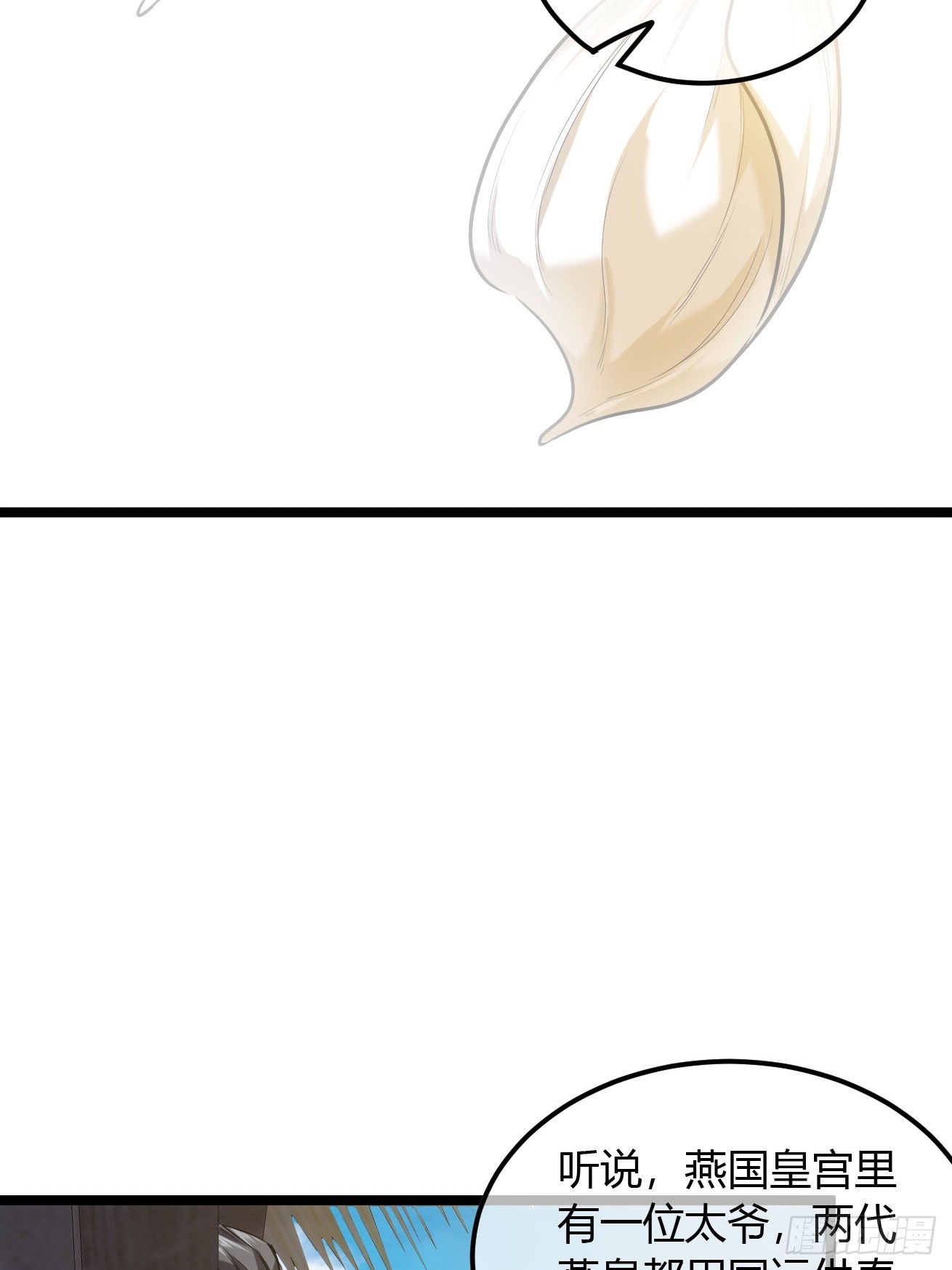 124话  乾国对策-第125话