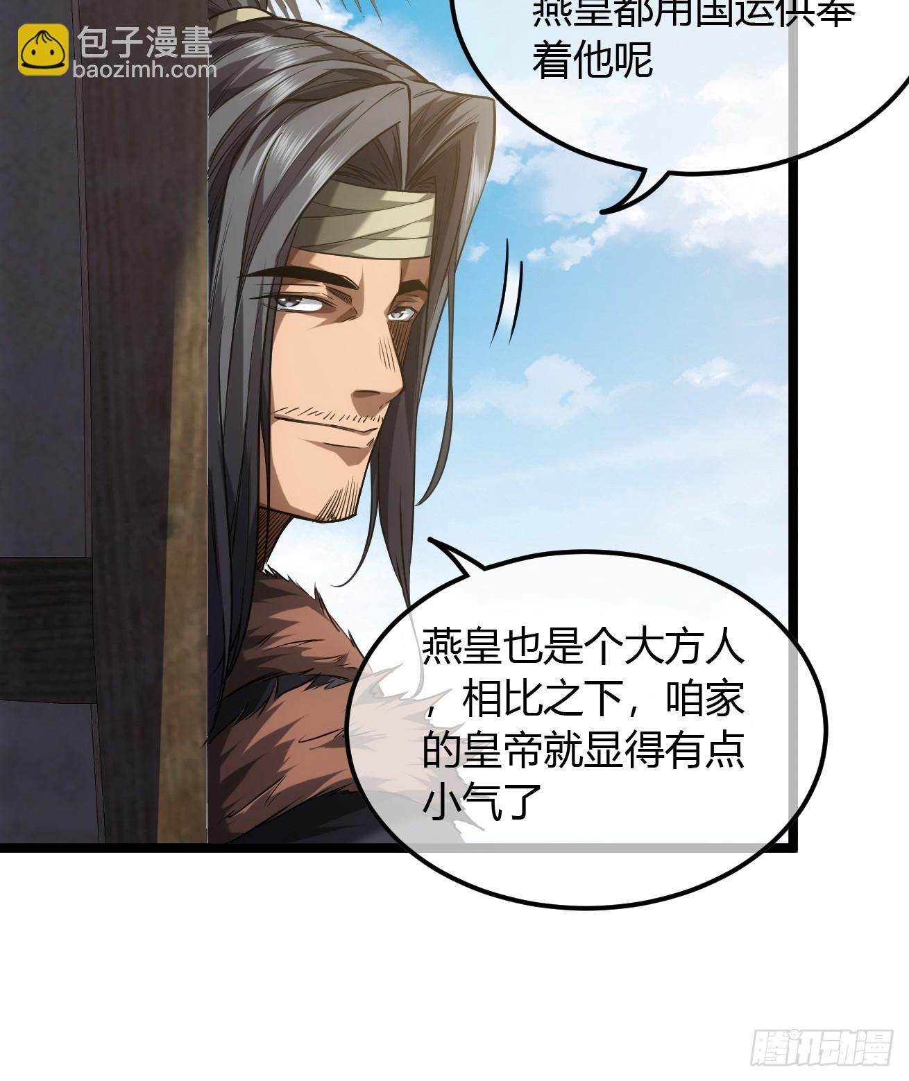 124话  乾国对策-第125话