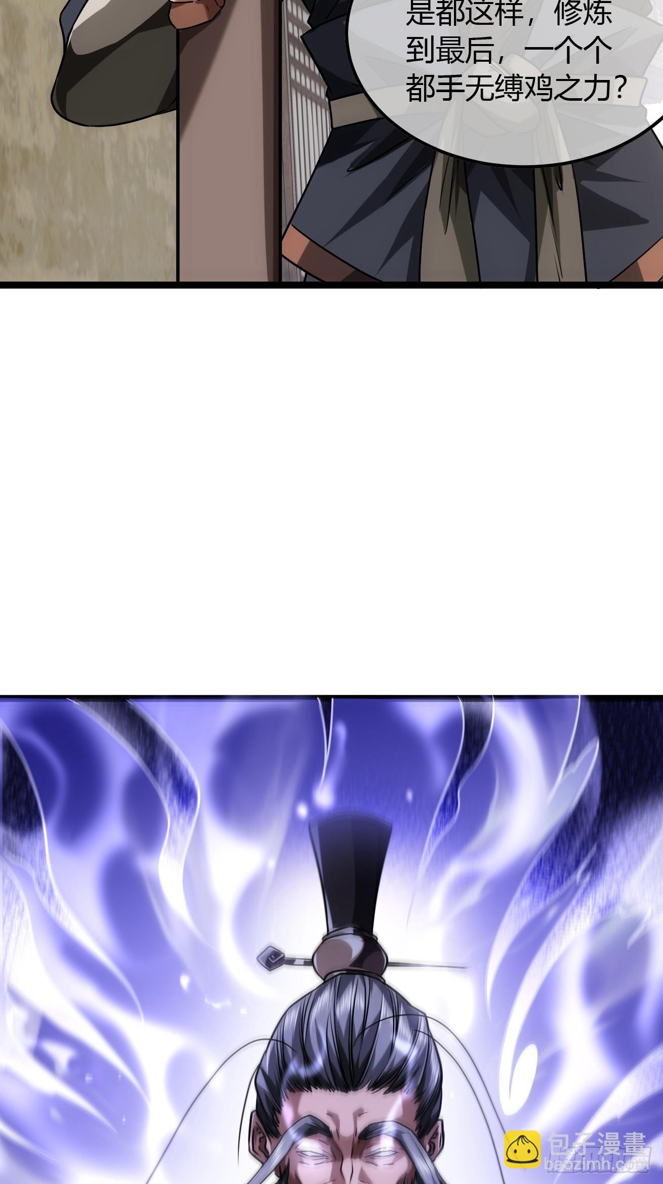 124话  乾国对策-第125话