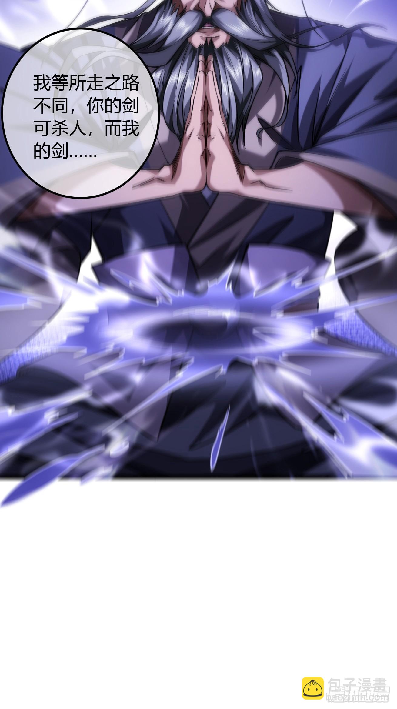 124话  乾国对策-第125话