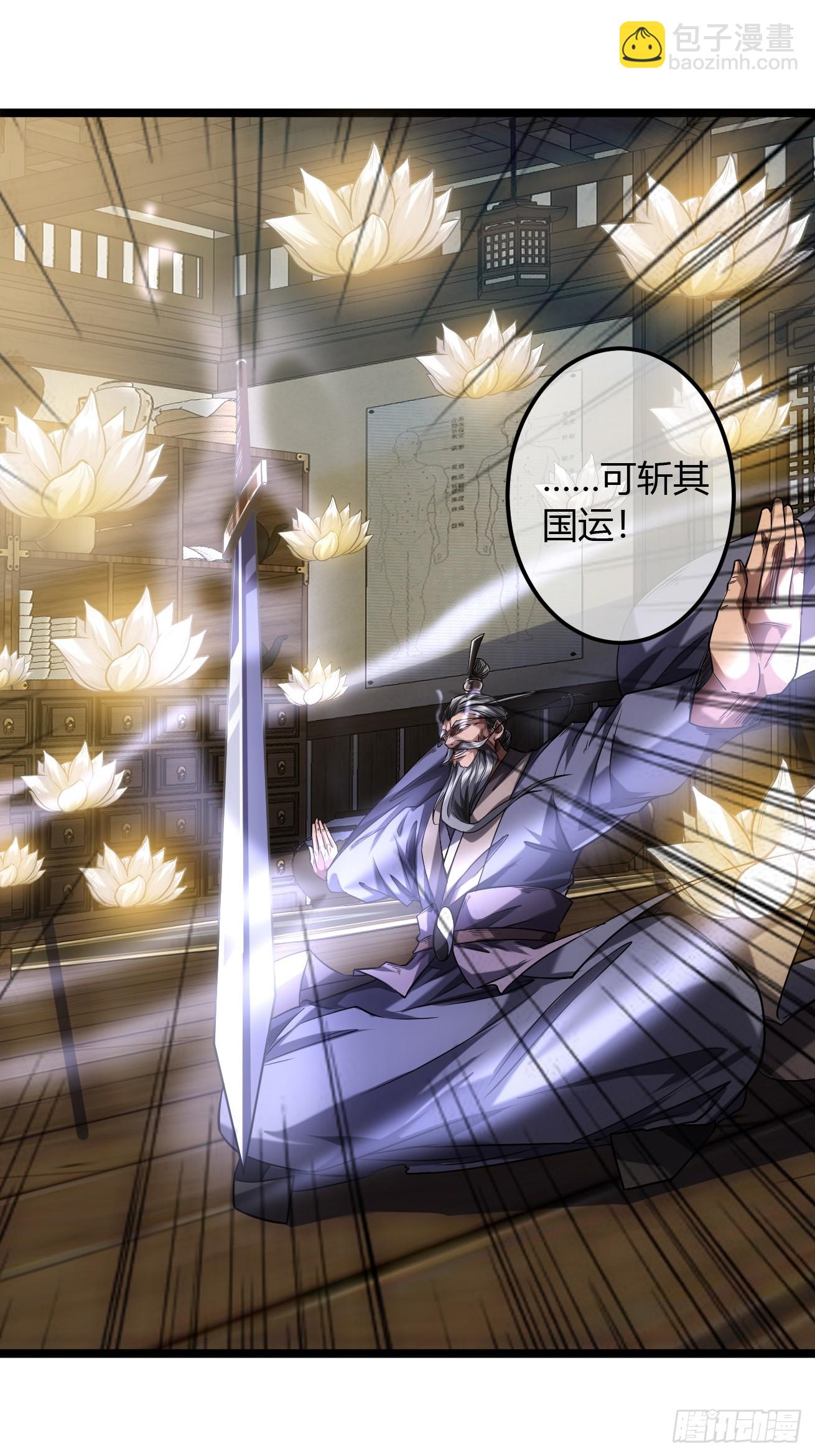 124话  乾国对策-第125话