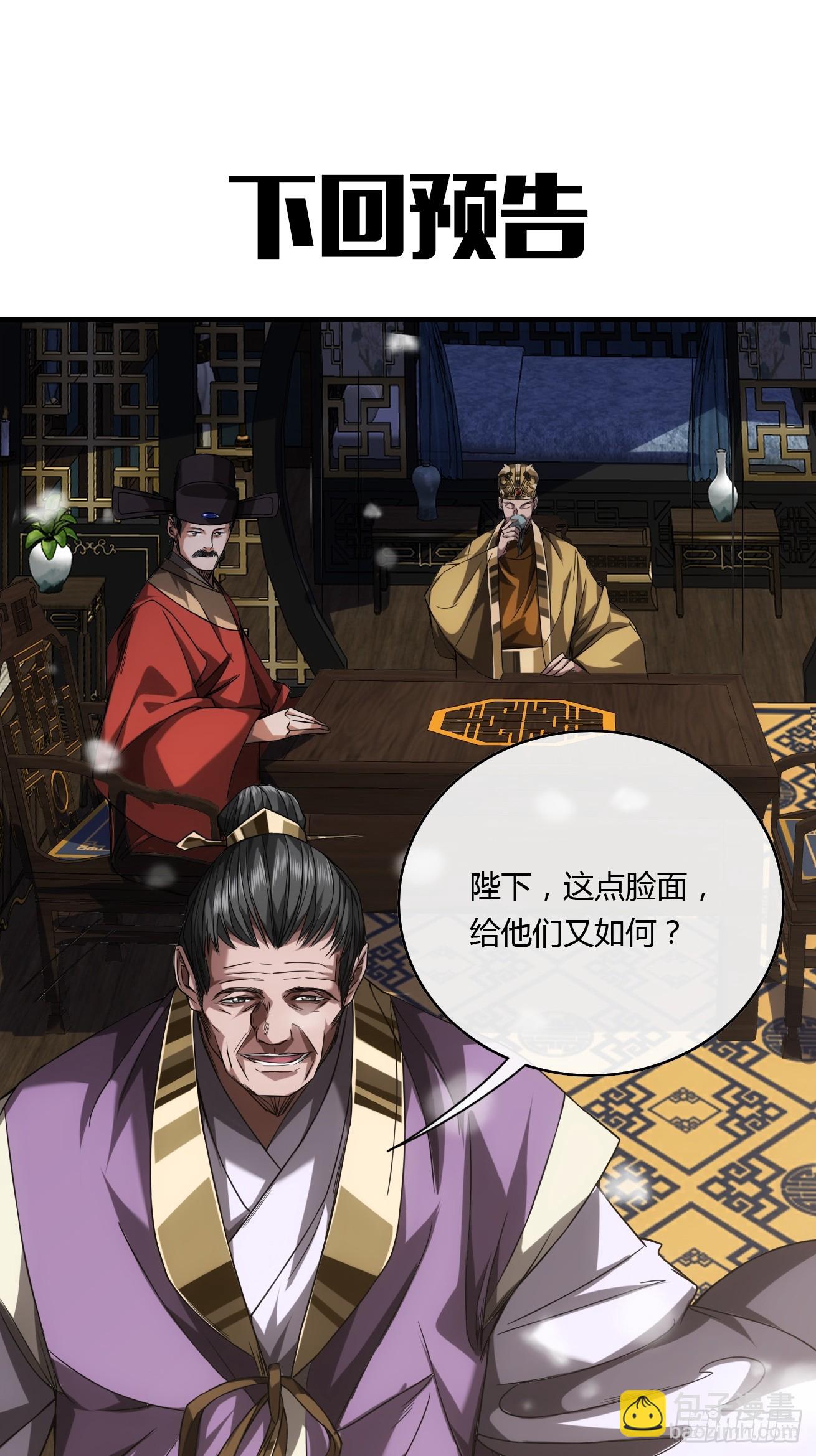 124话  乾国对策-第125话