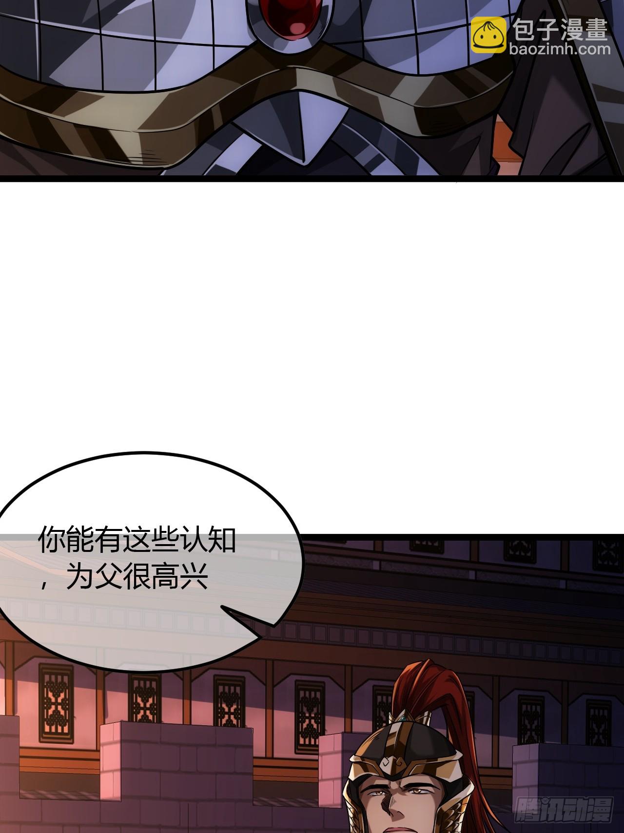 124话  乾国对策-第125话