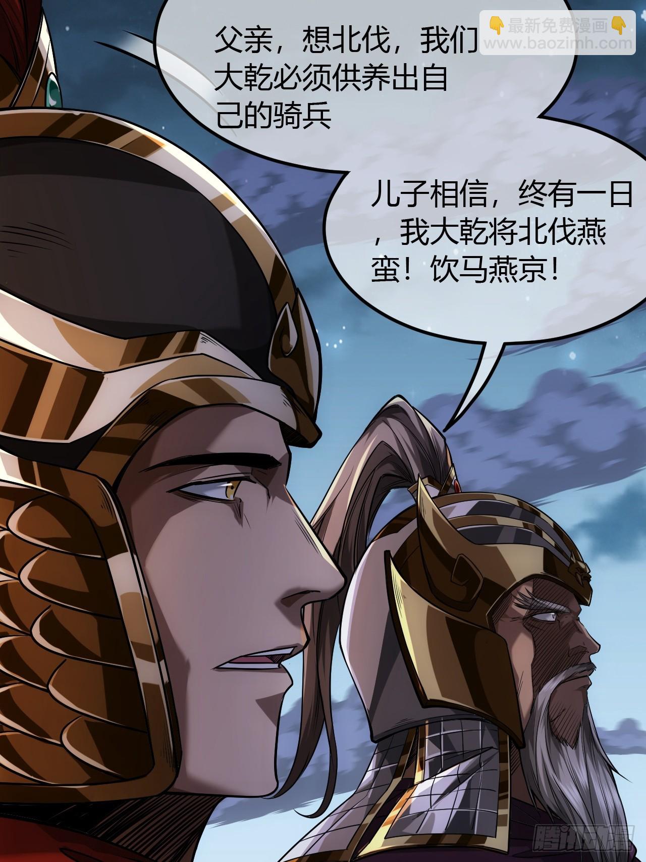 124话  乾国对策-第125话