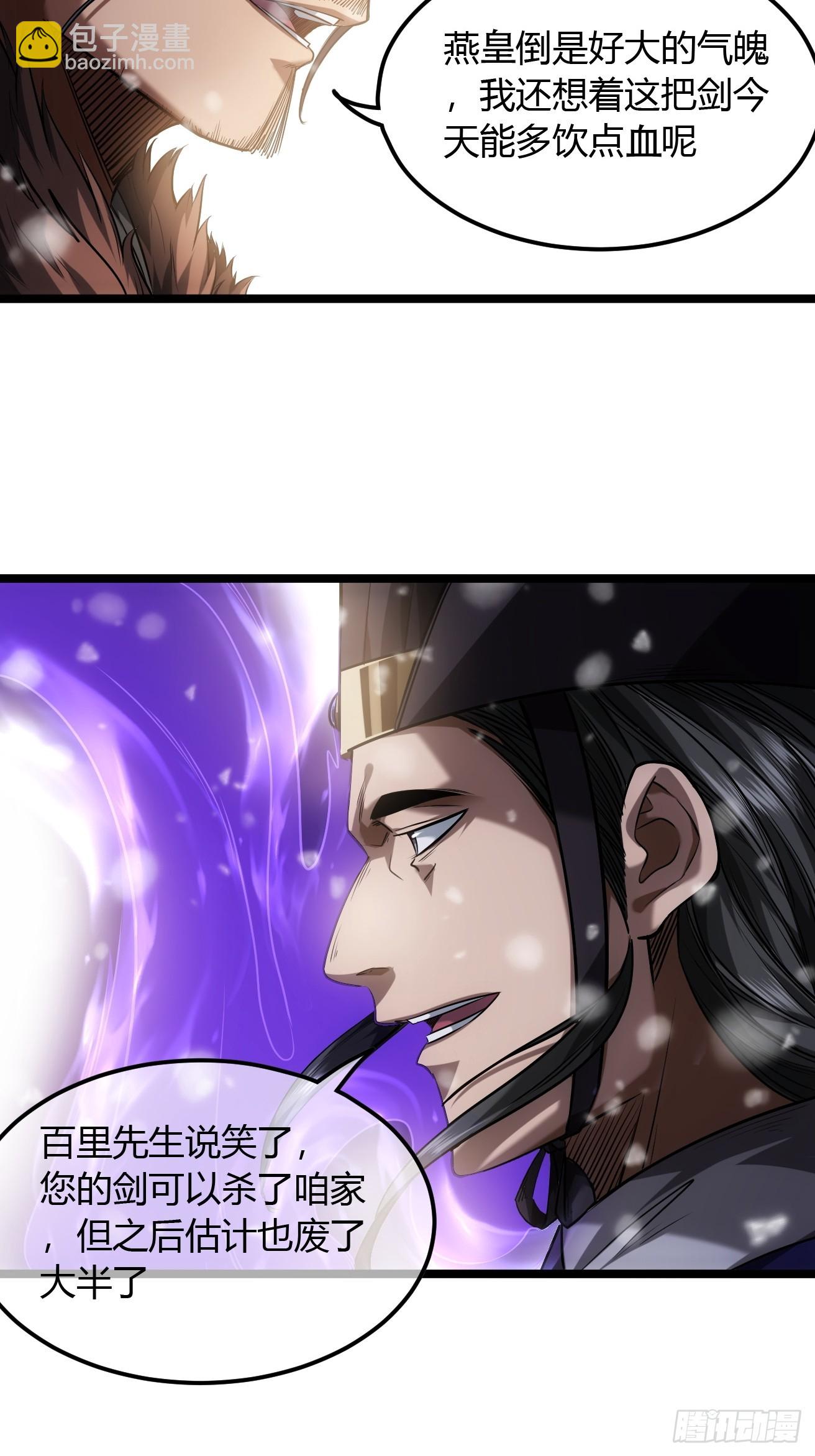 126话  斩龙脉-第127话