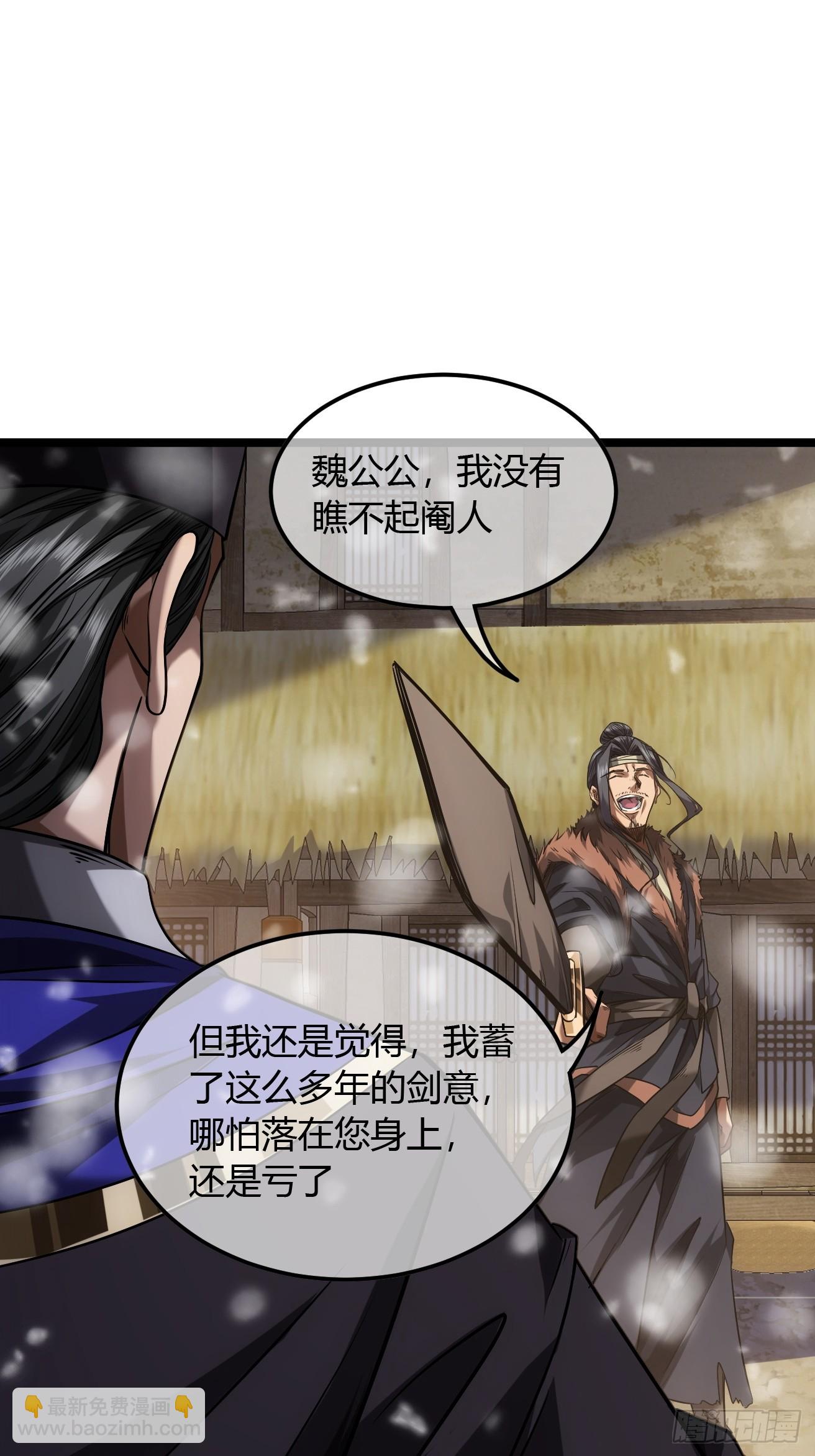 126话  斩龙脉-第127话