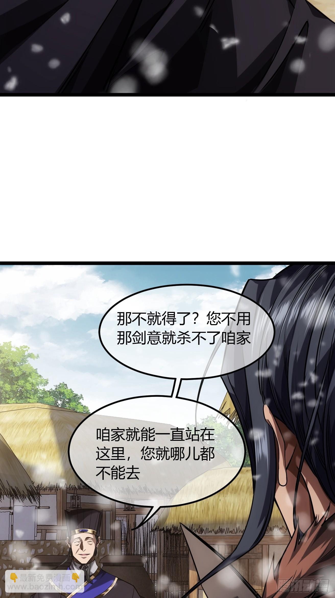 126话  斩龙脉-第127话