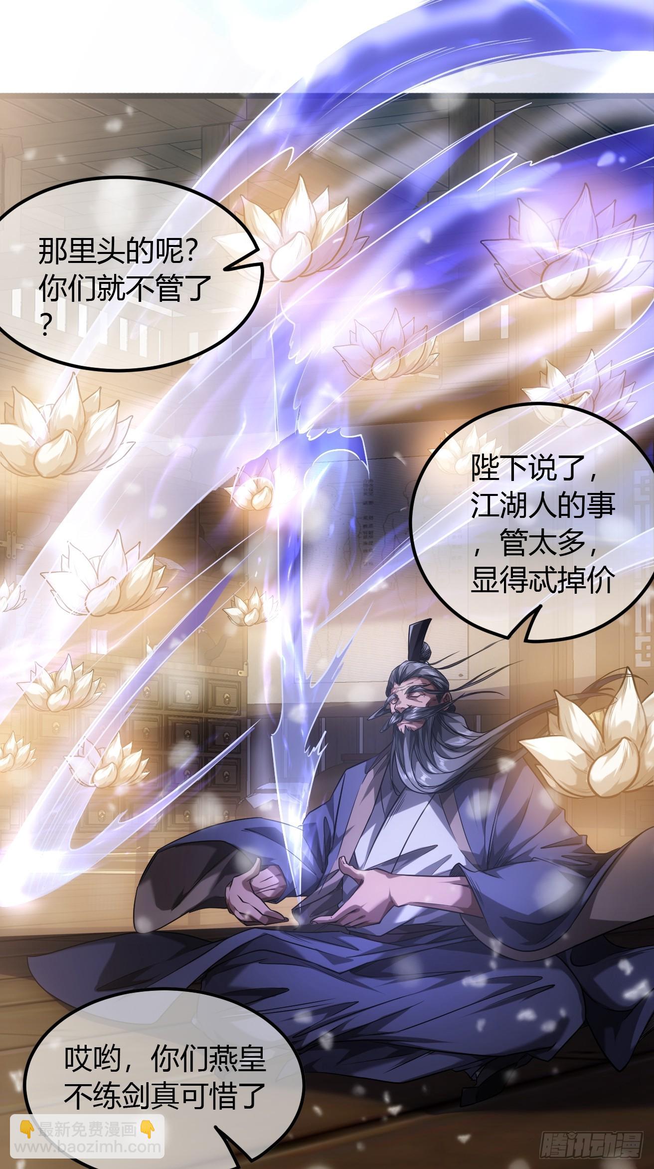 126话  斩龙脉-第127话