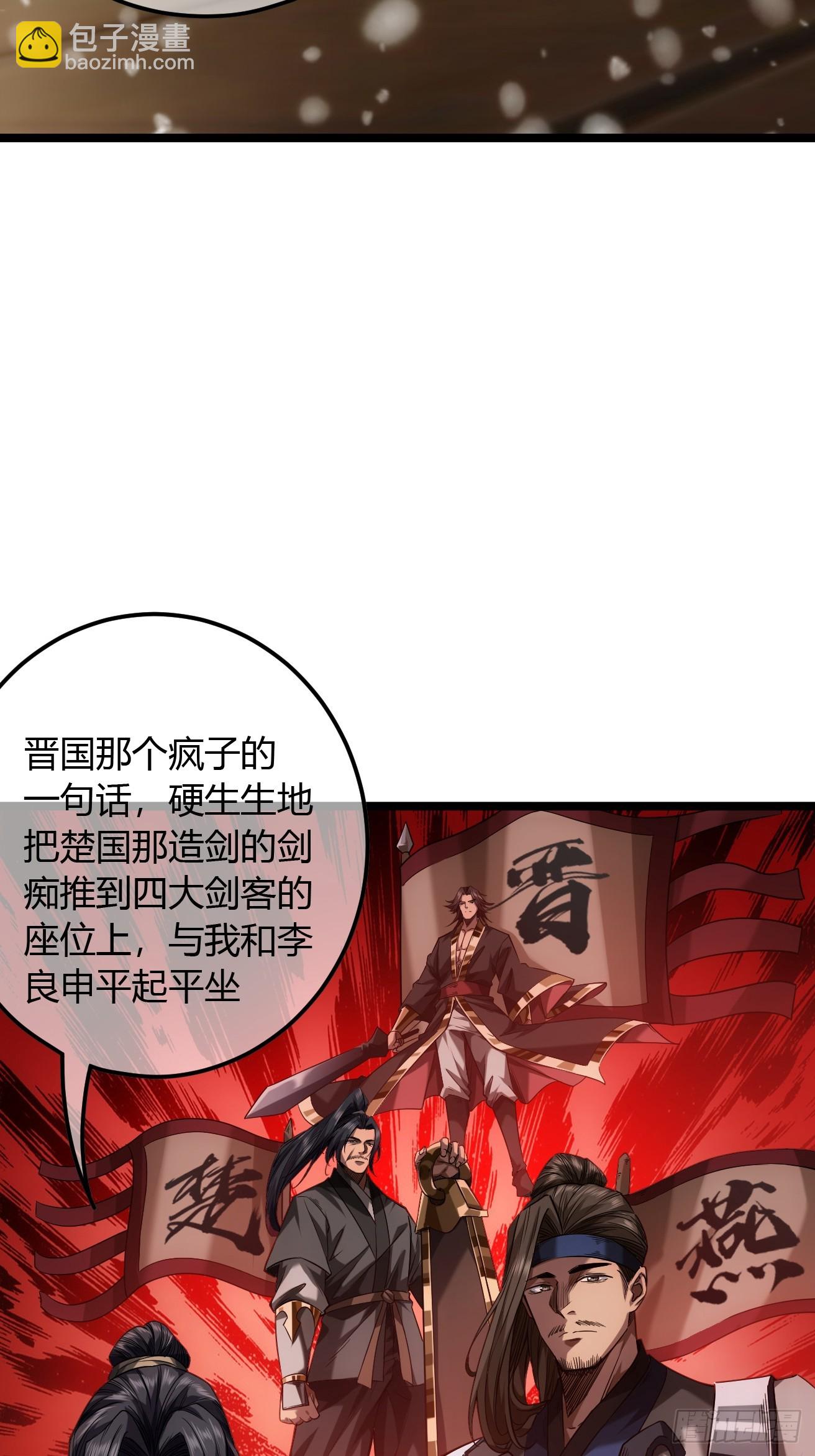 126话  斩龙脉-第127话