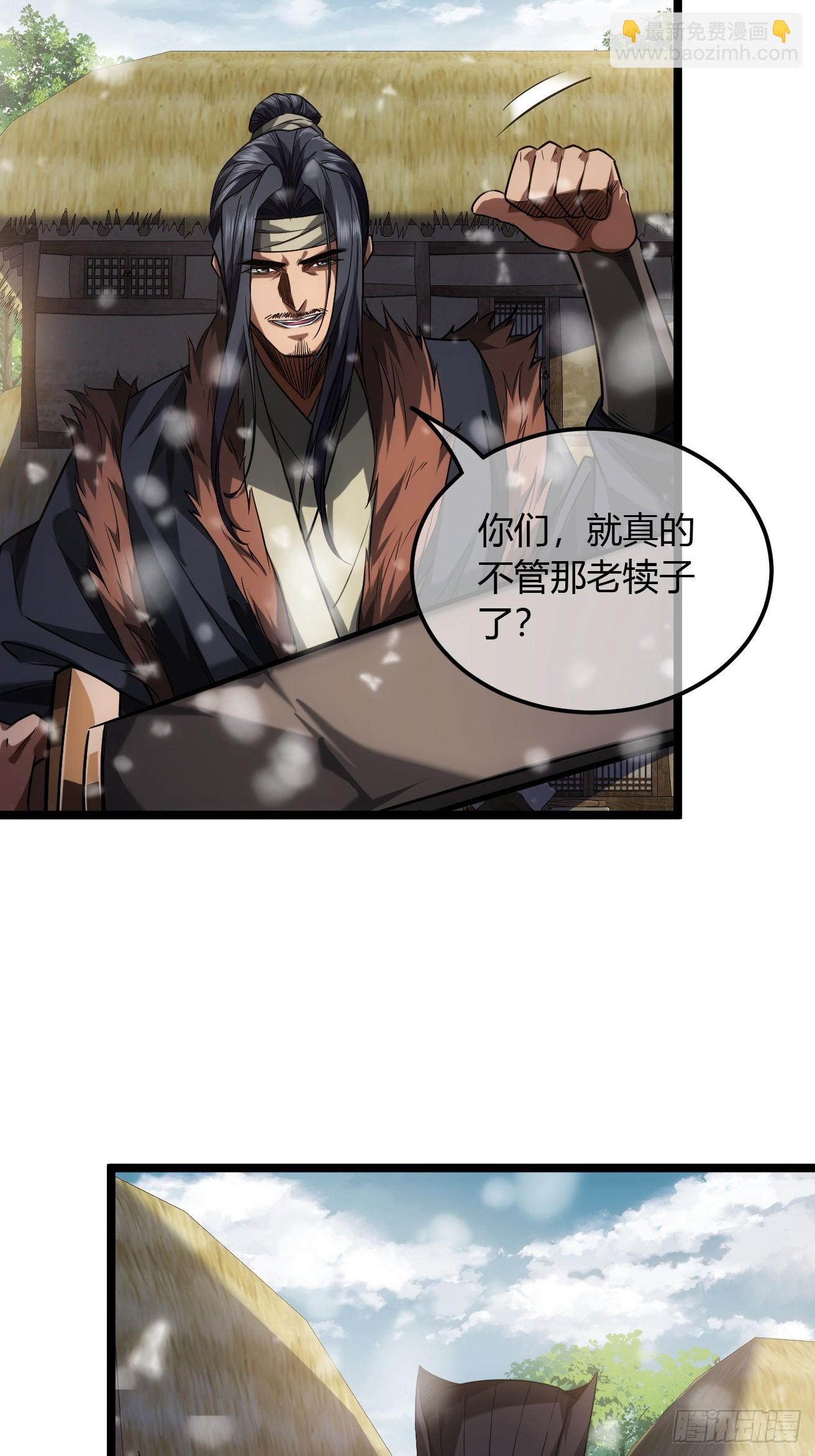 126话  斩龙脉-第127话