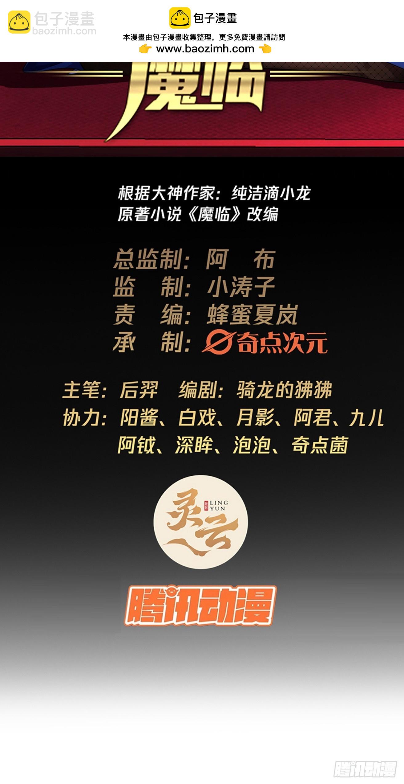 126话  斩龙脉-第127话