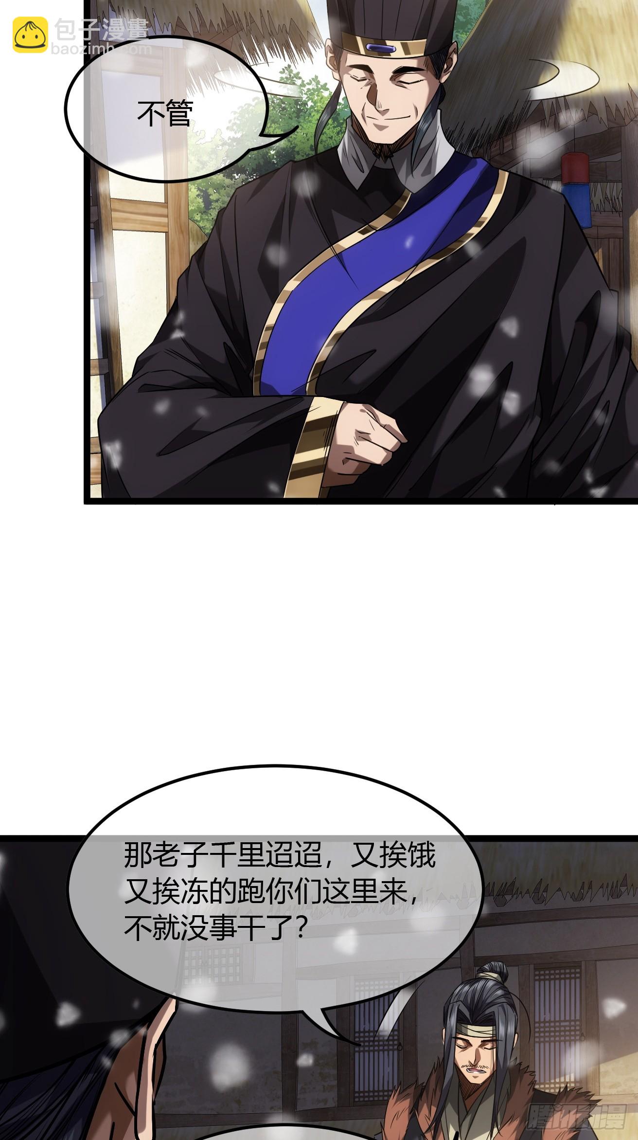 126话  斩龙脉-第127话