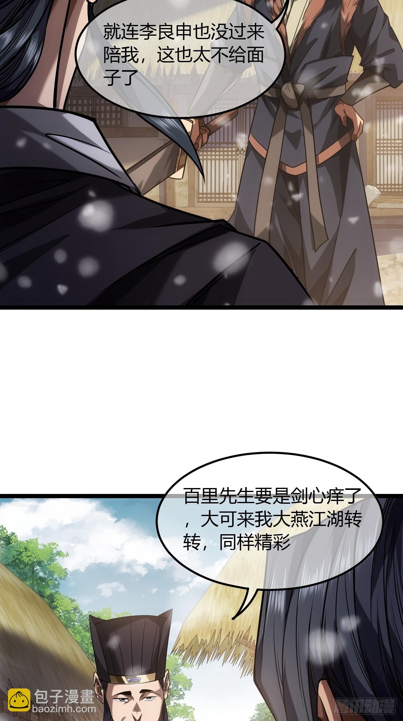 126话  斩龙脉-第127话