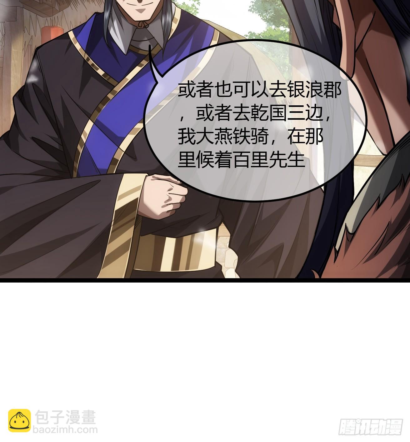 126话  斩龙脉-第127话