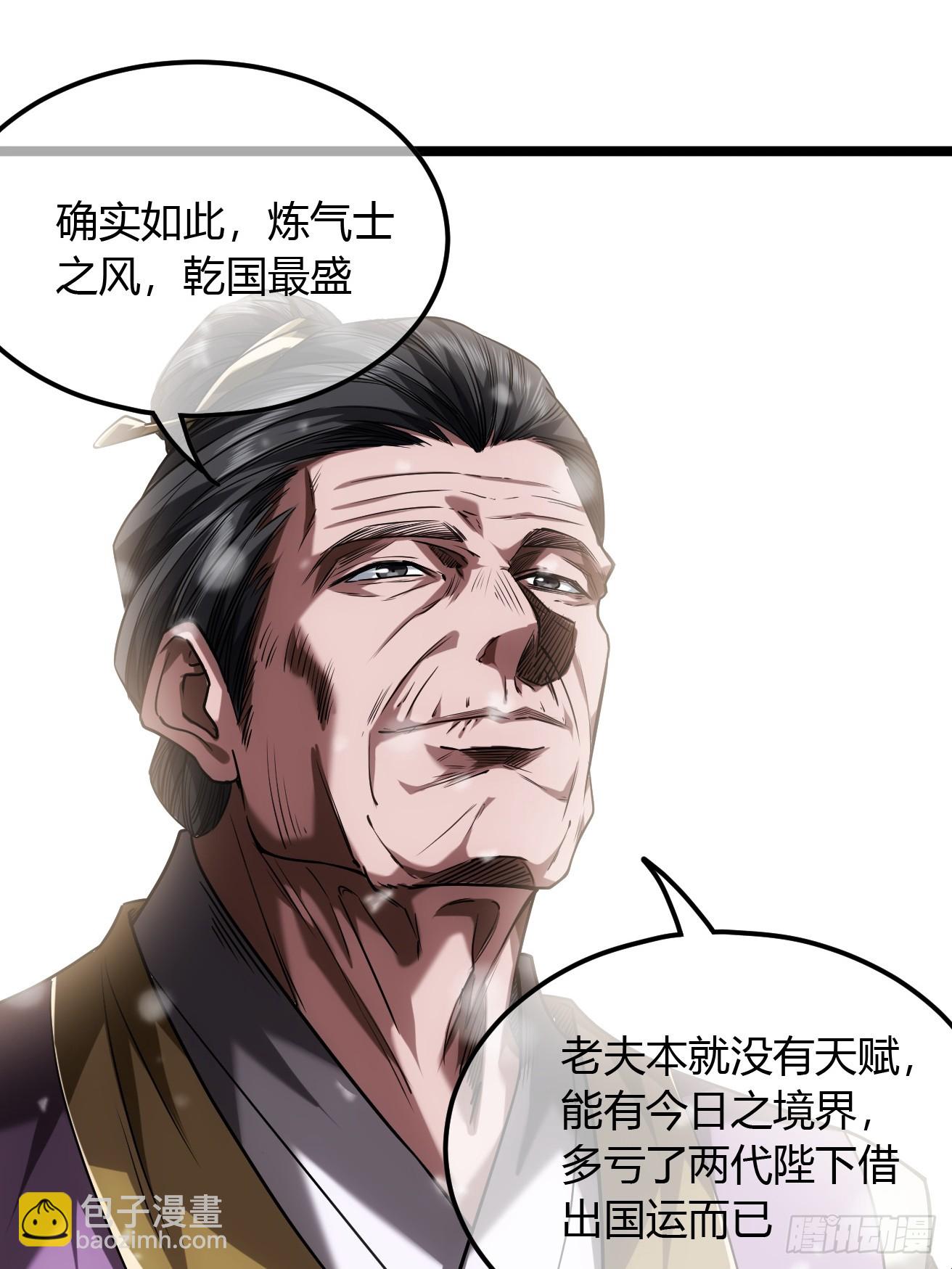 126话  斩龙脉-第127话