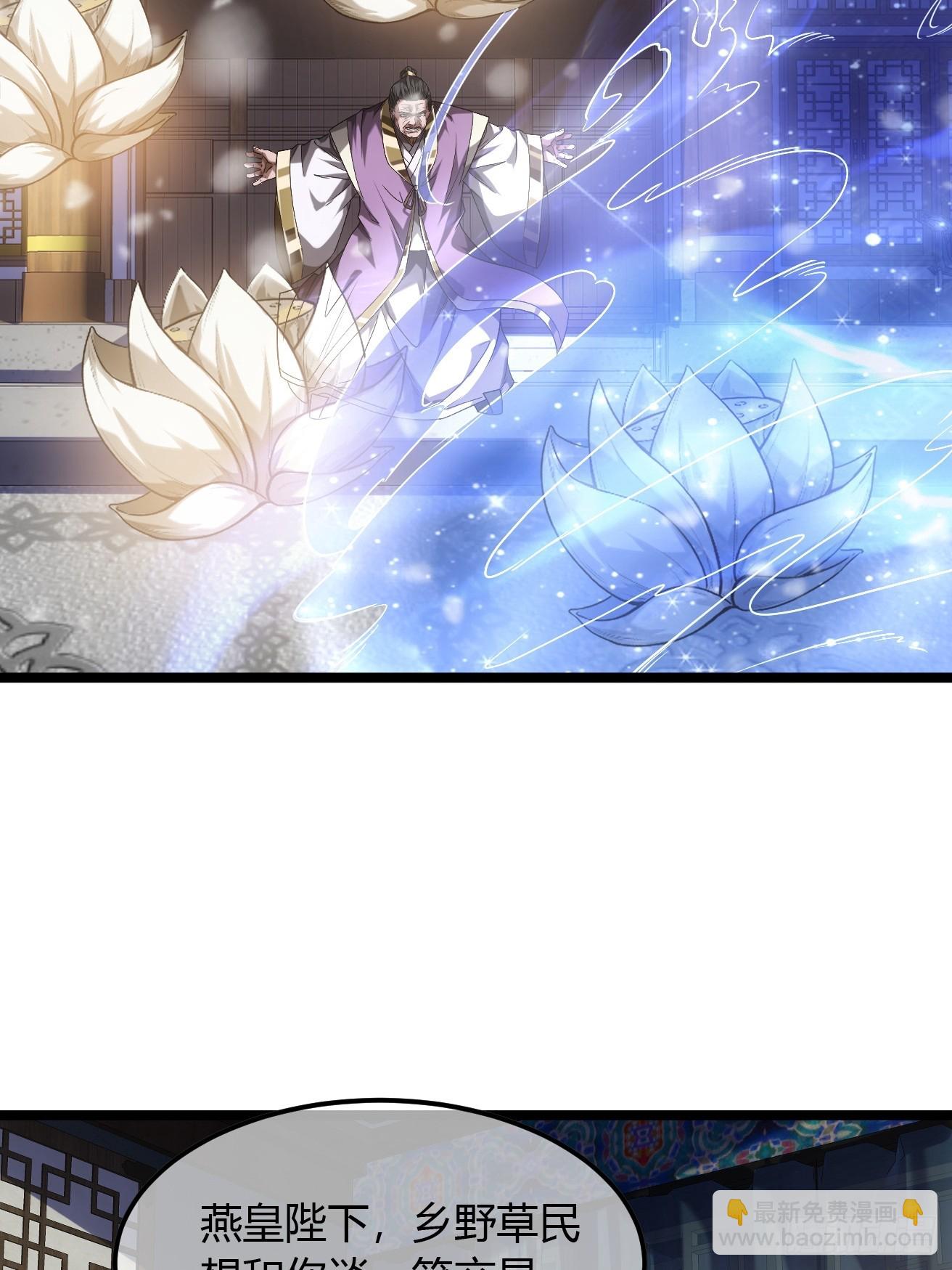 126话  斩龙脉-第127话