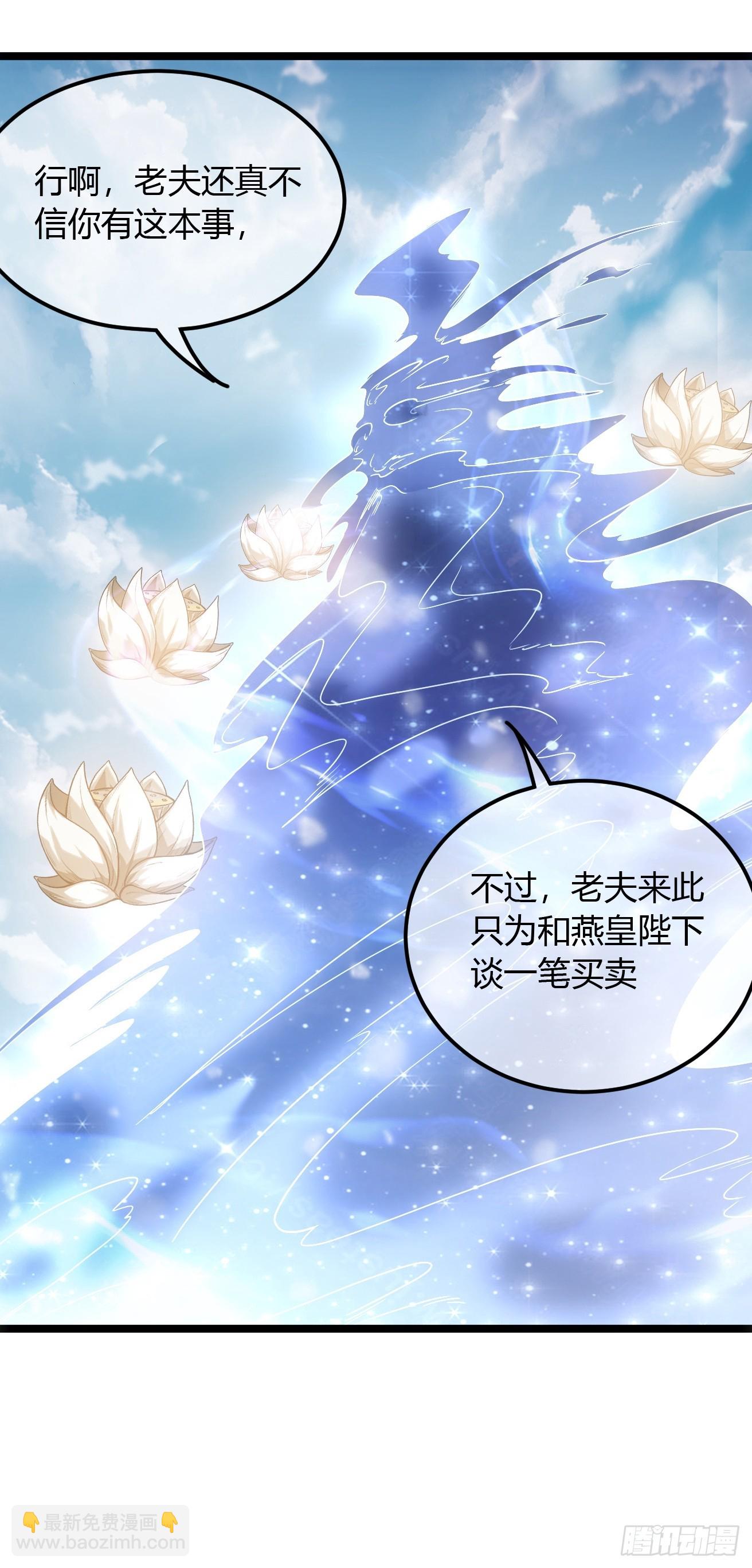 126话  斩龙脉-第127话