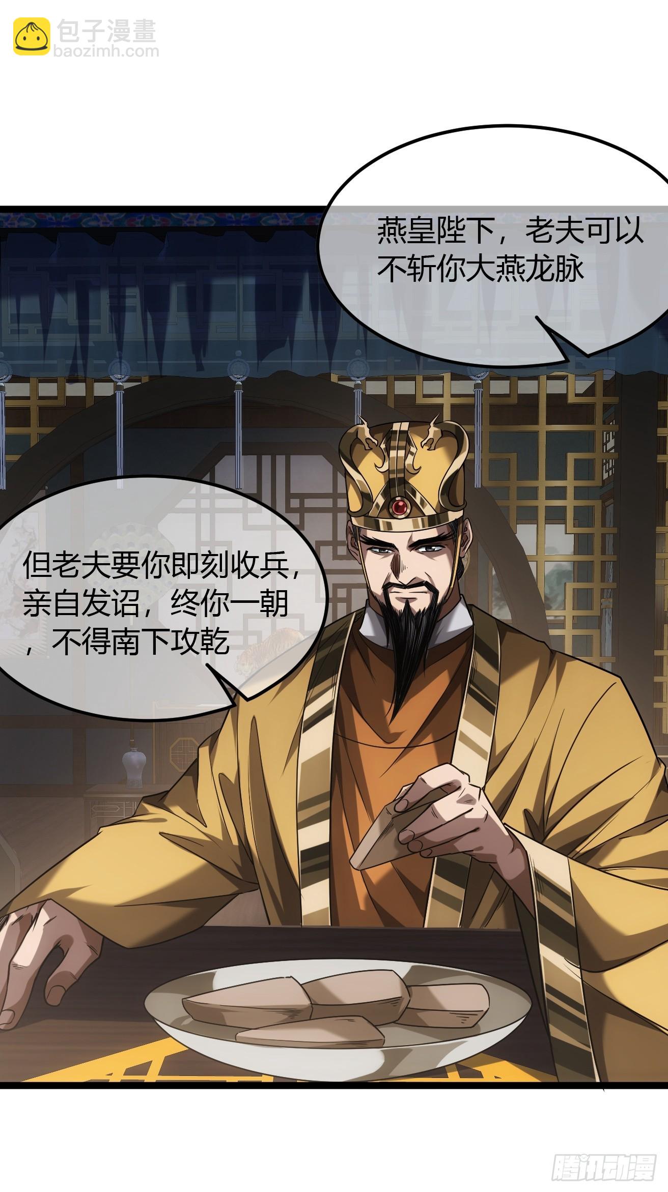 126话  斩龙脉-第127话