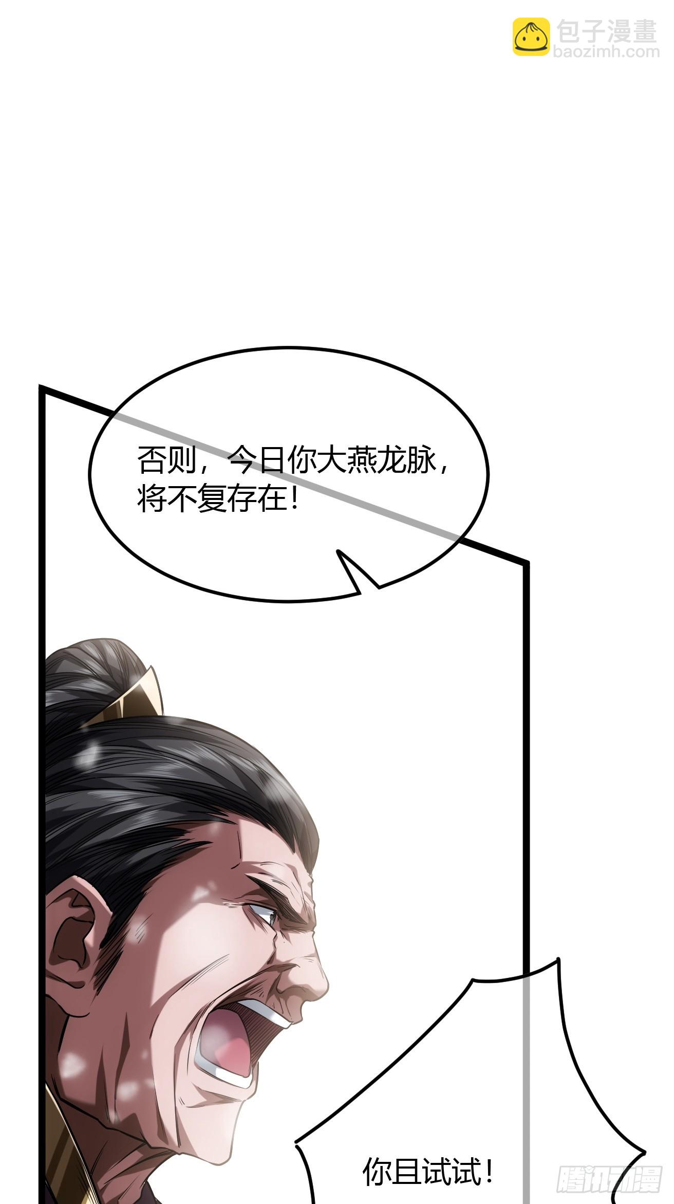 126话  斩龙脉-第127话