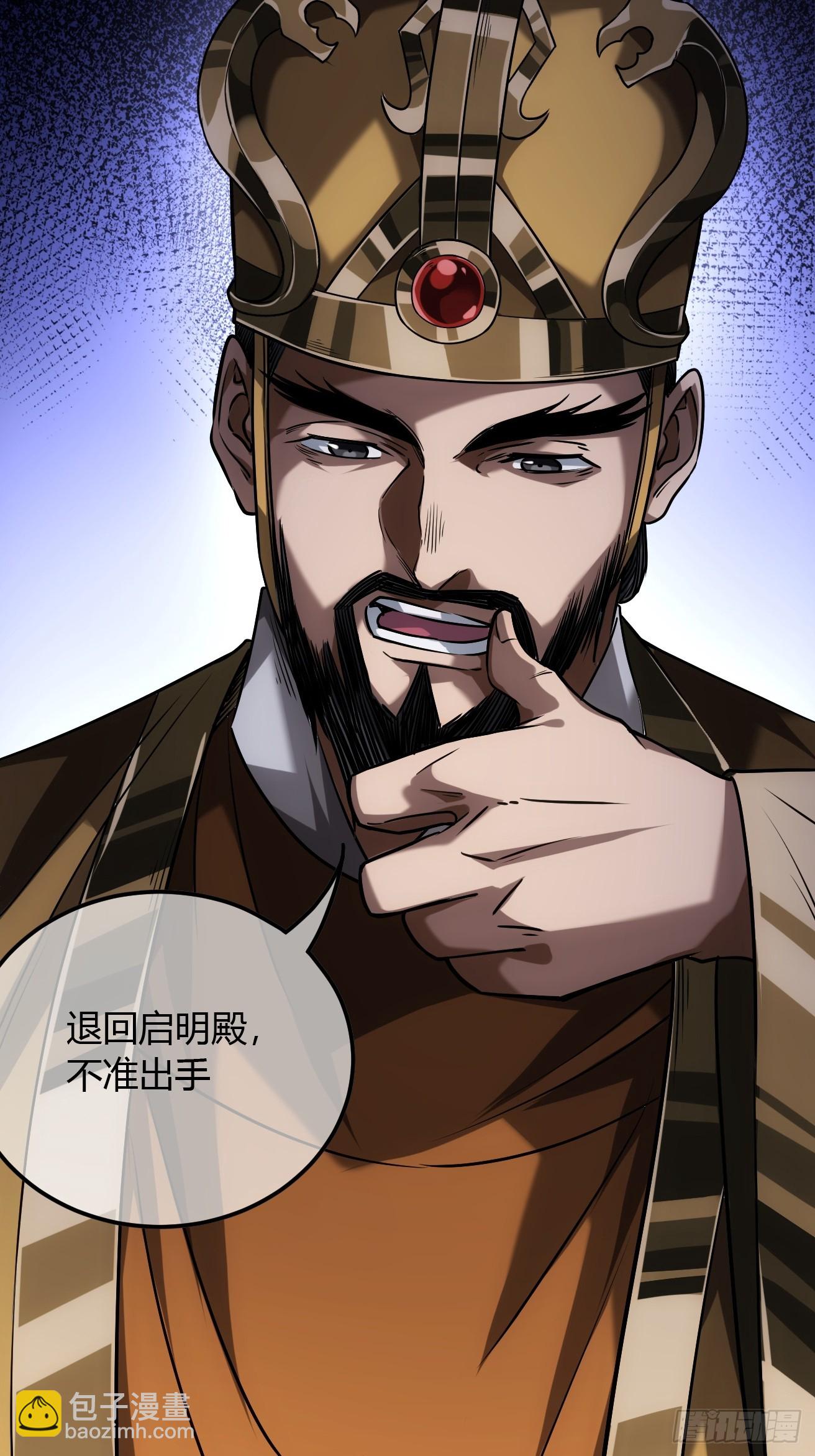 126话  斩龙脉-第127话