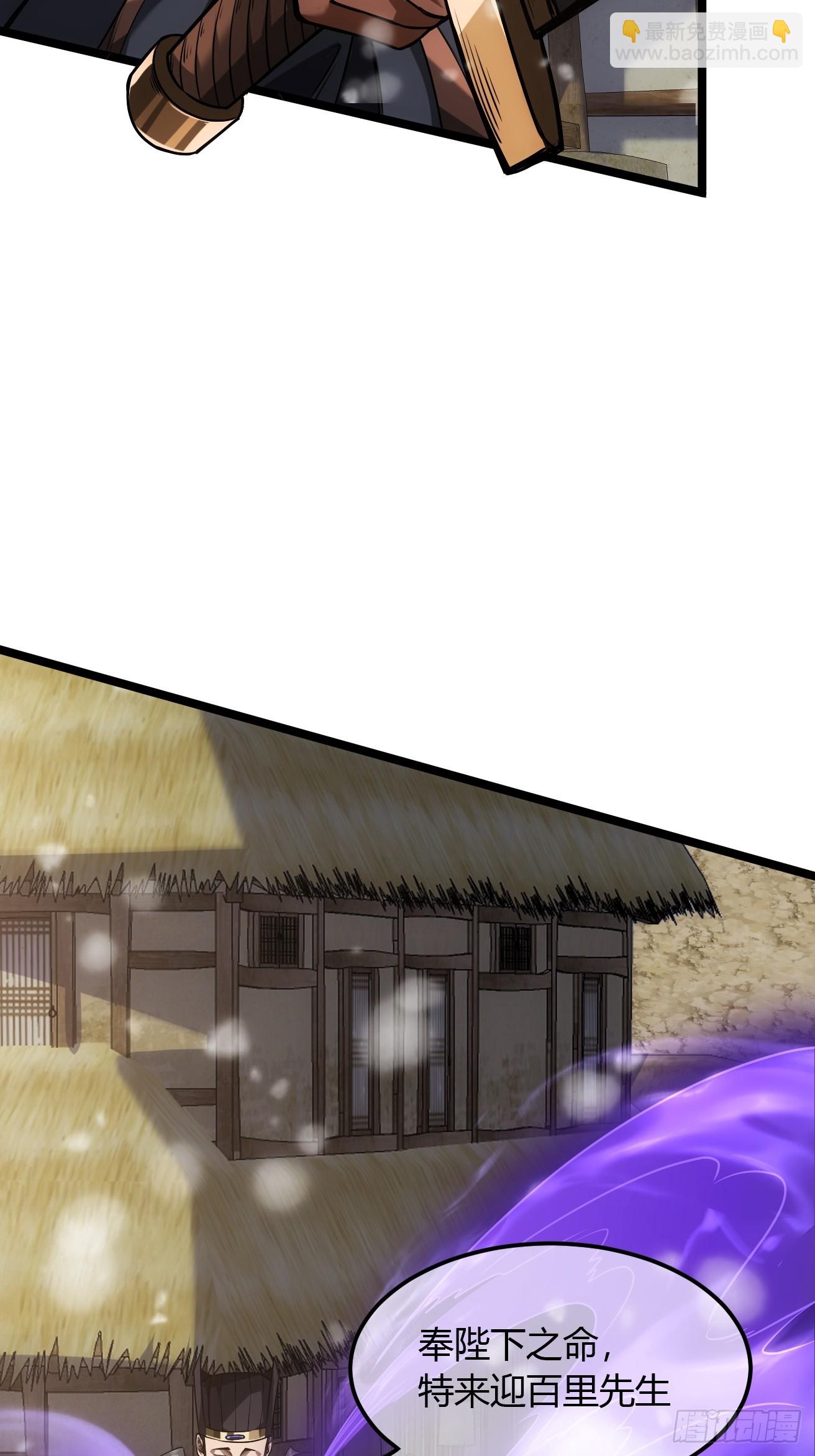 126话  斩龙脉-第127话