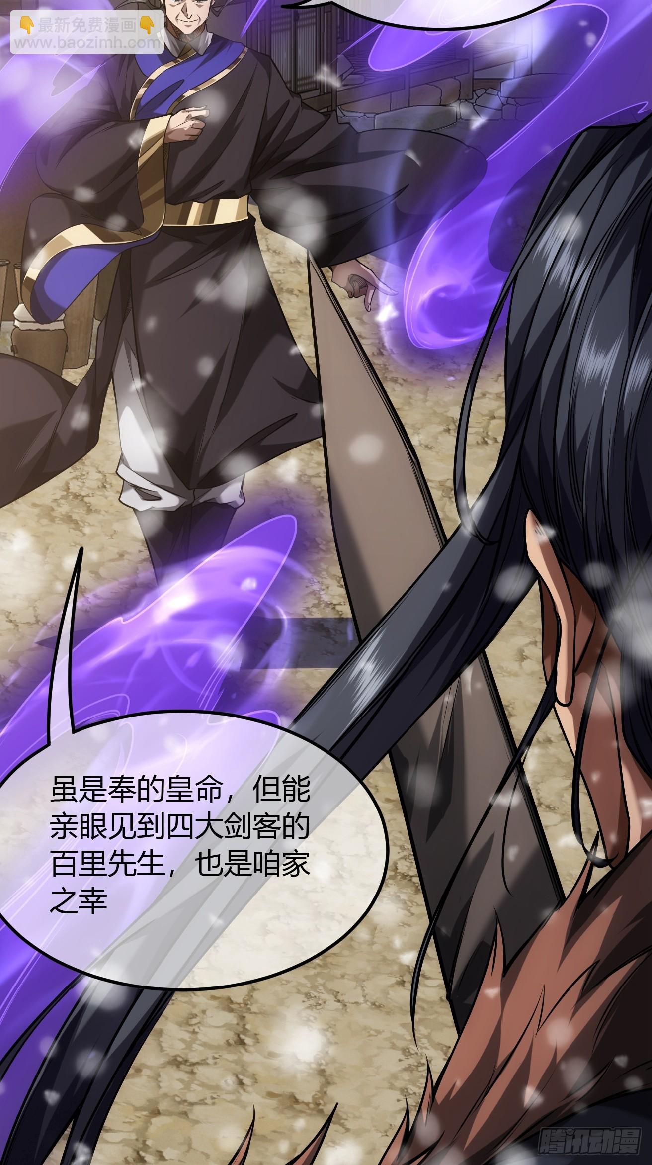 126话  斩龙脉-第127话