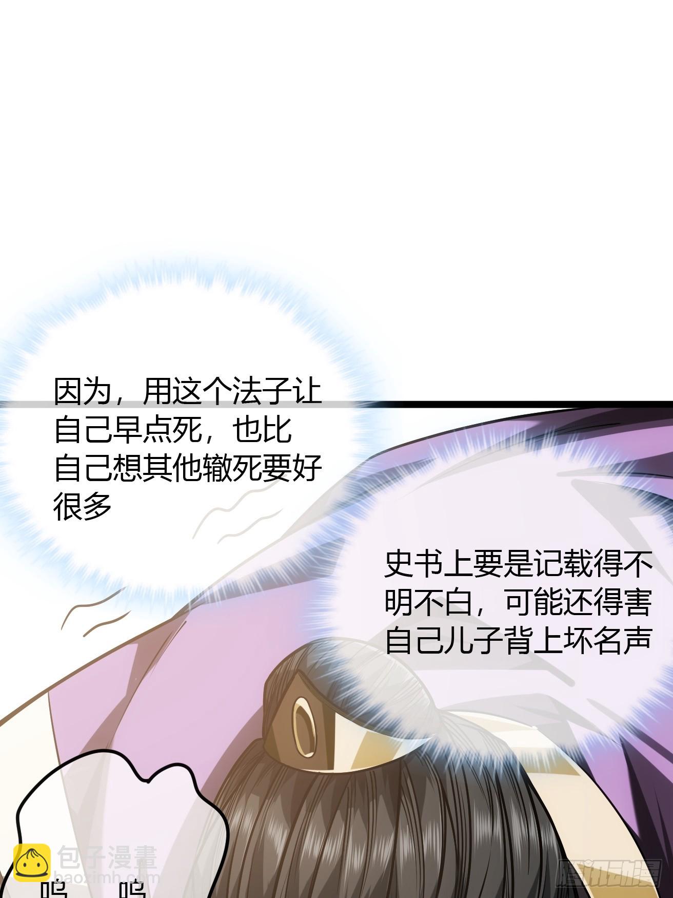 128话  福王的脑袋(1/2)-第129话