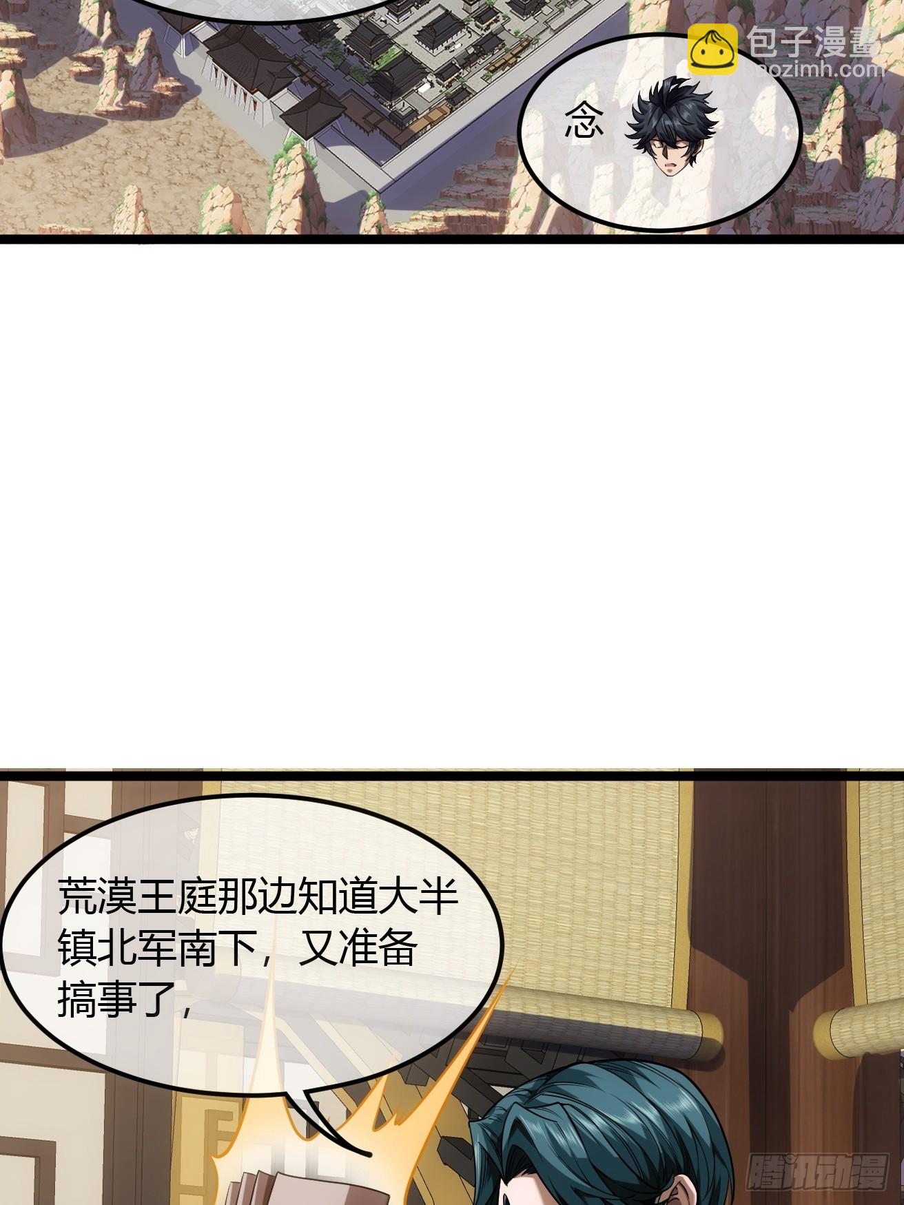 128话  福王的脑袋(1/2)-第129话