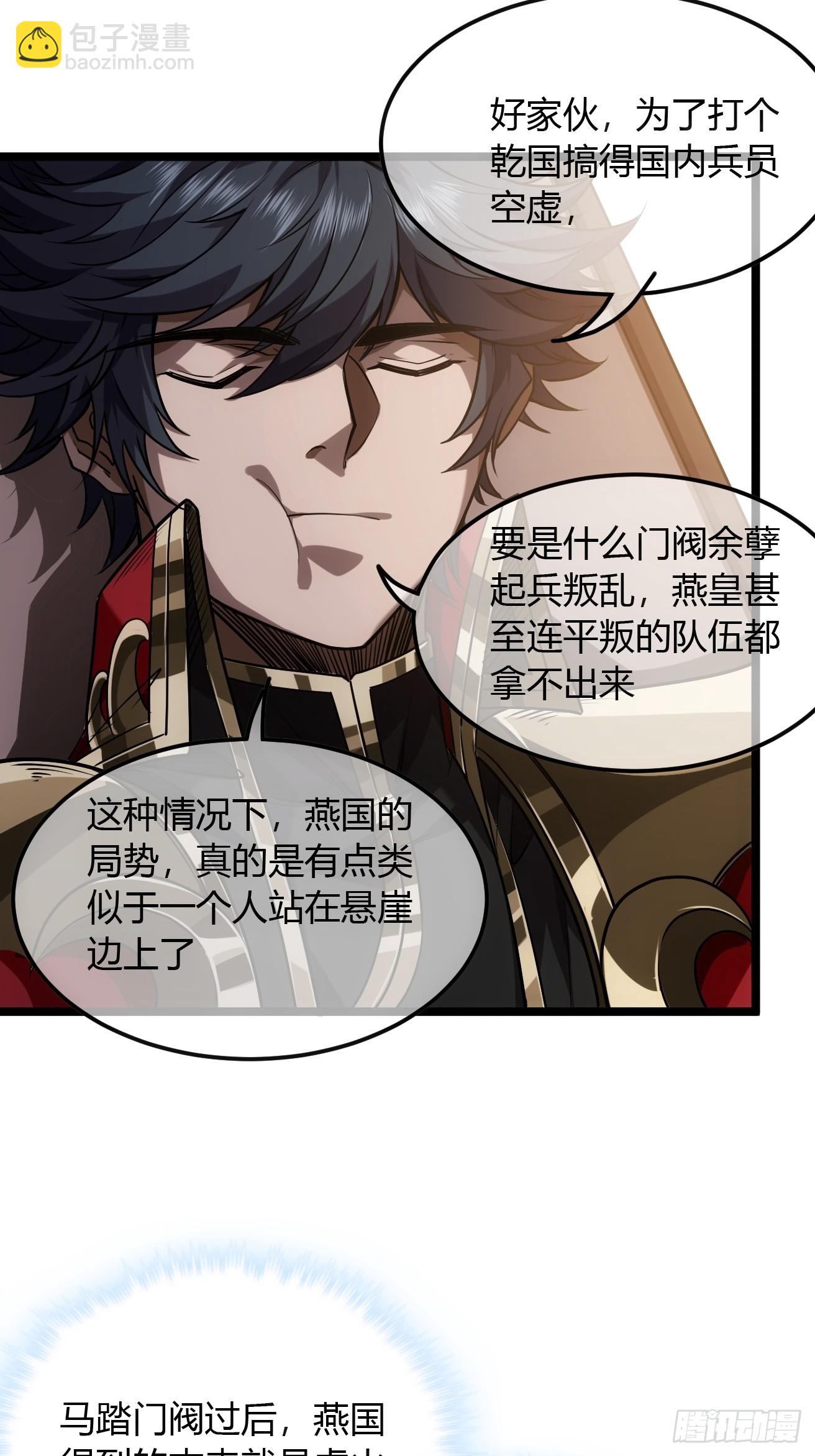 128话  福王的脑袋(1/2)-第129话