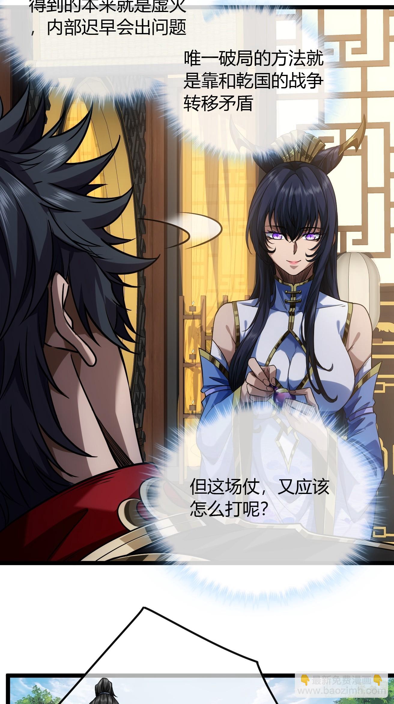 128话  福王的脑袋(1/2)-第129话