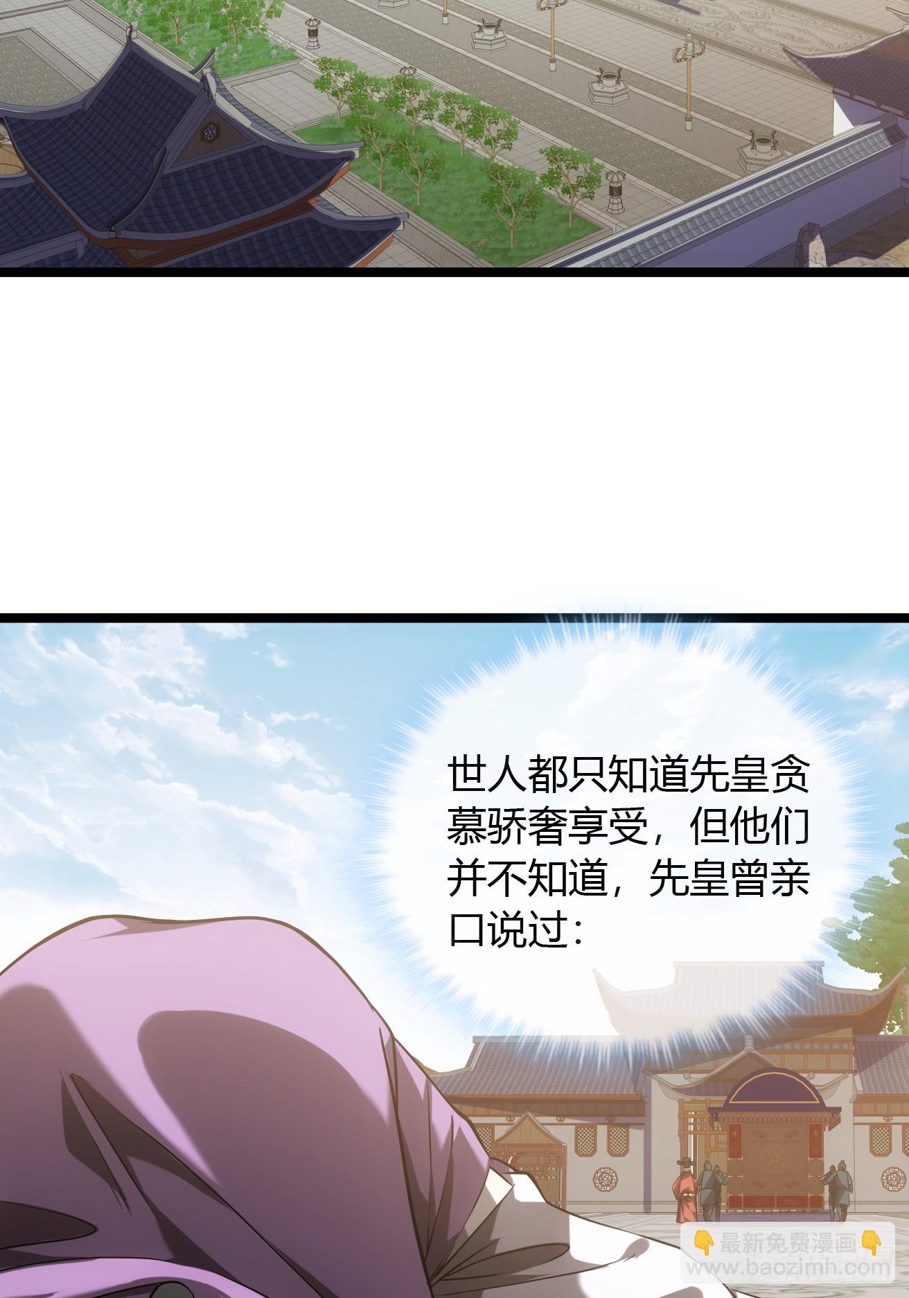 128话  福王的脑袋(1/2)-第129话