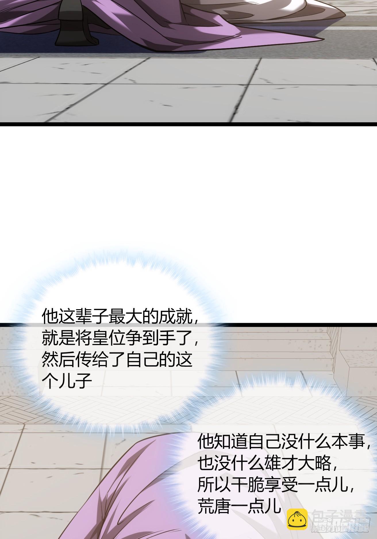 128话  福王的脑袋(1/2)-第129话