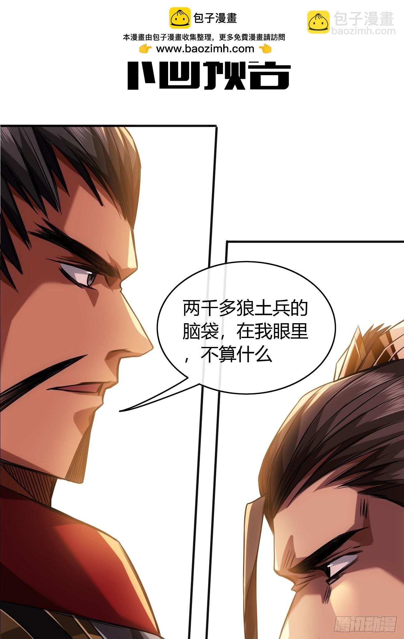 128话  福王的脑袋(1/2)-第129话