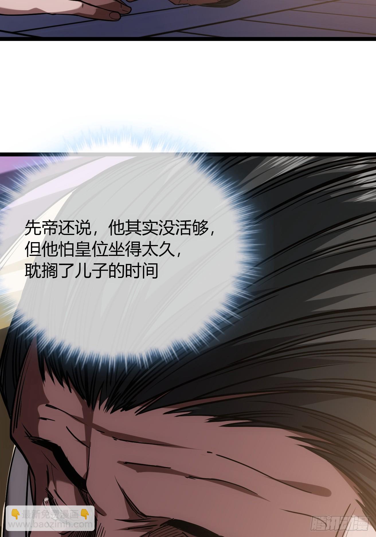 128话  福王的脑袋(1/2)-第129话