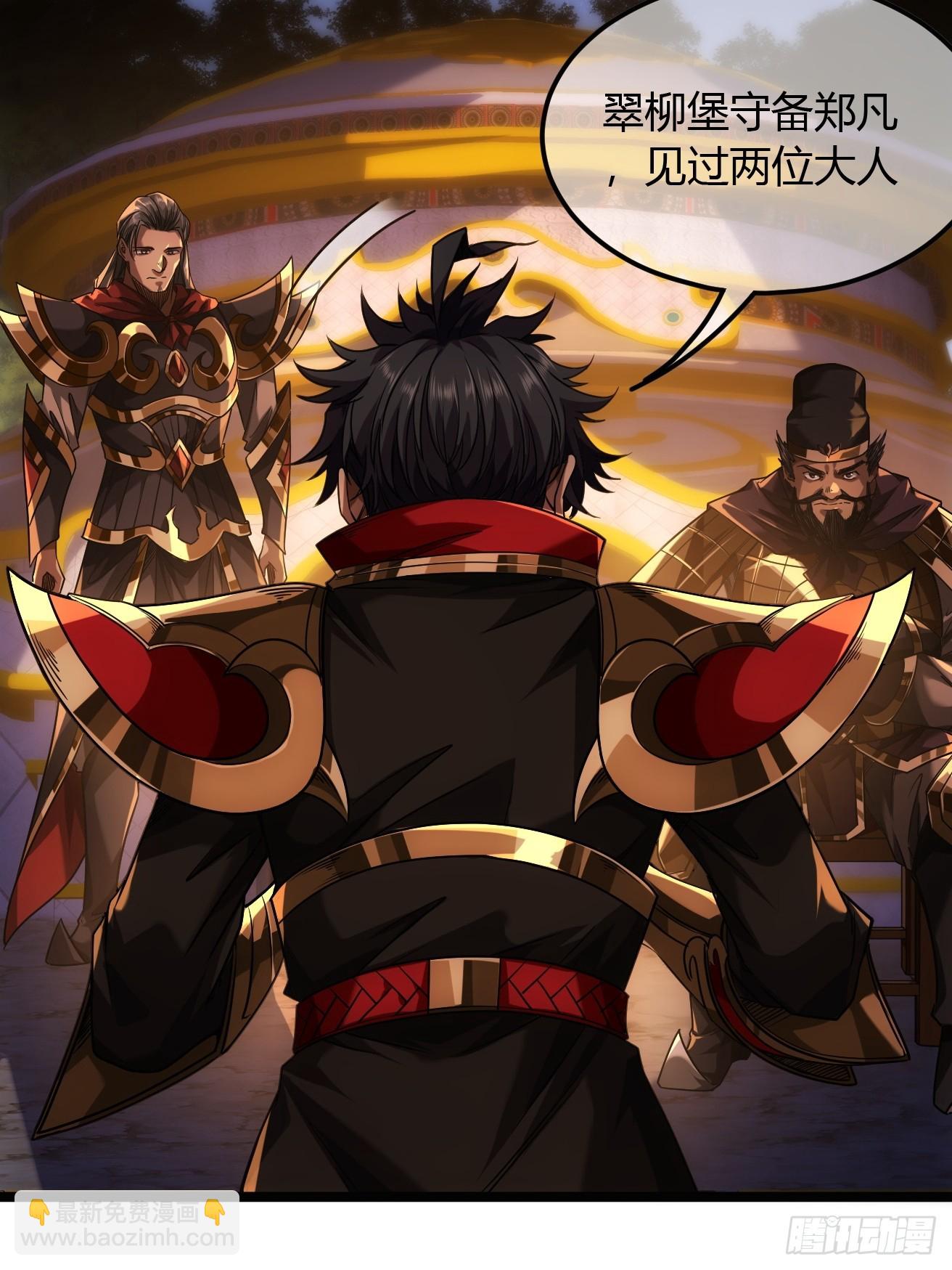 130话  靖南侯问罪-第131话