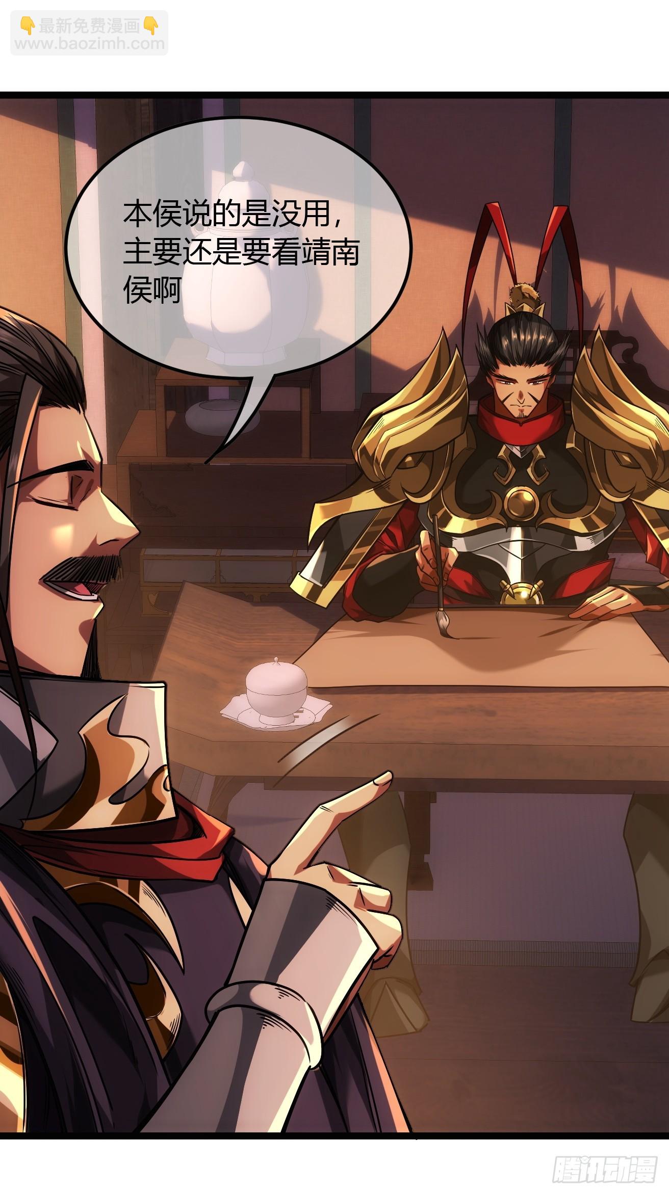 130话  靖南侯问罪-第131话