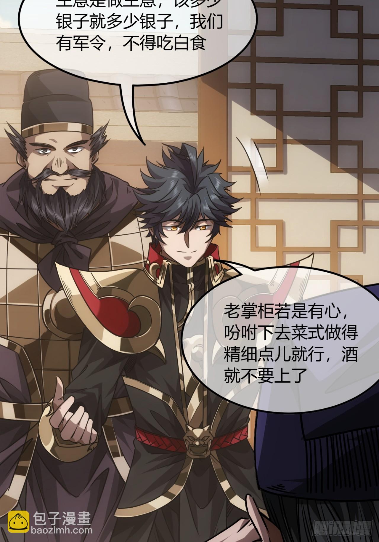 132话  脑子不好的李富胜-第133话