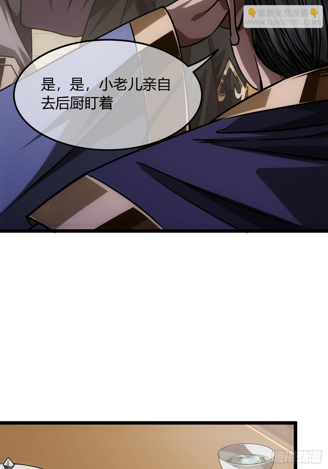 132话  脑子不好的李富胜-第133话