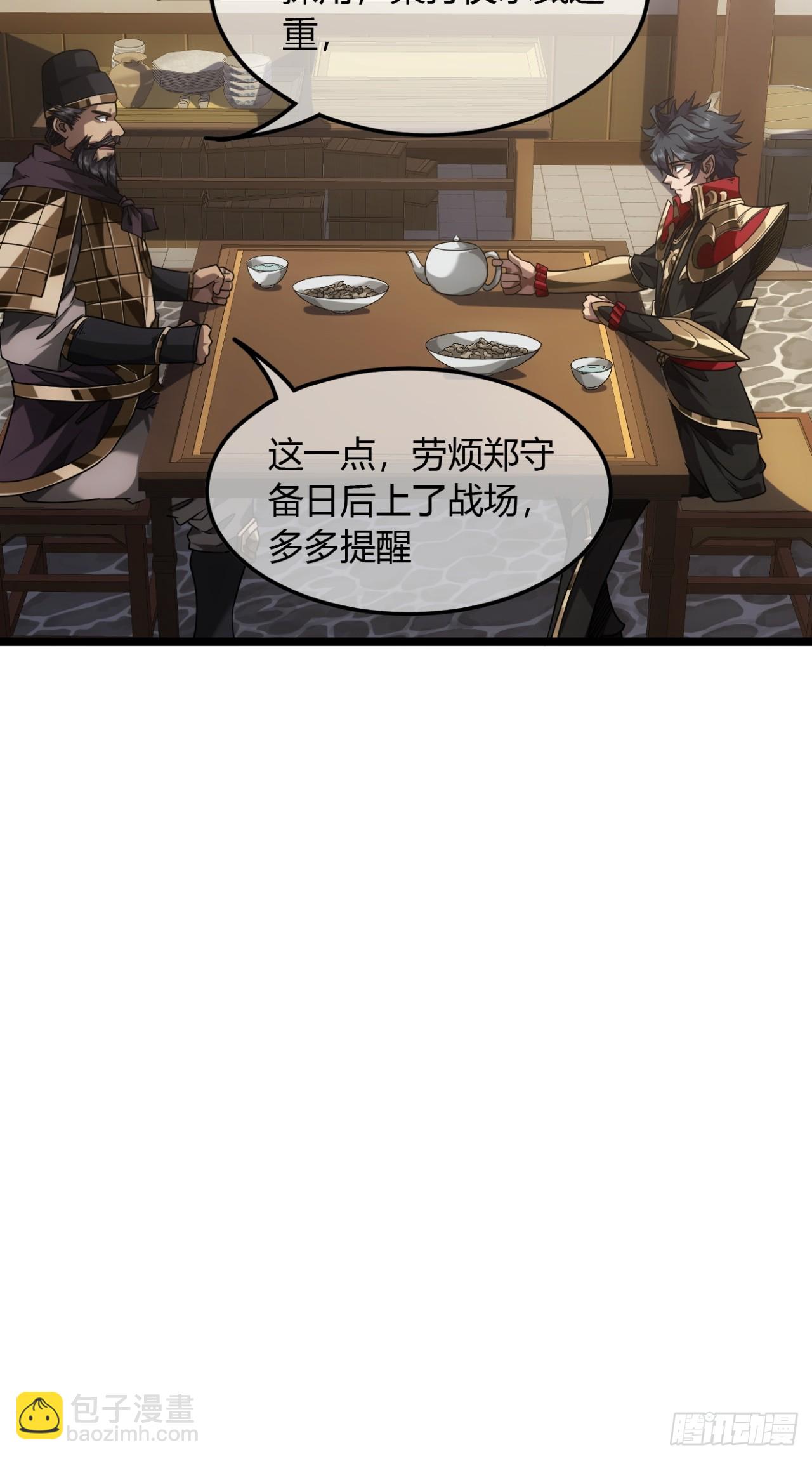 132话  脑子不好的李富胜-第133话