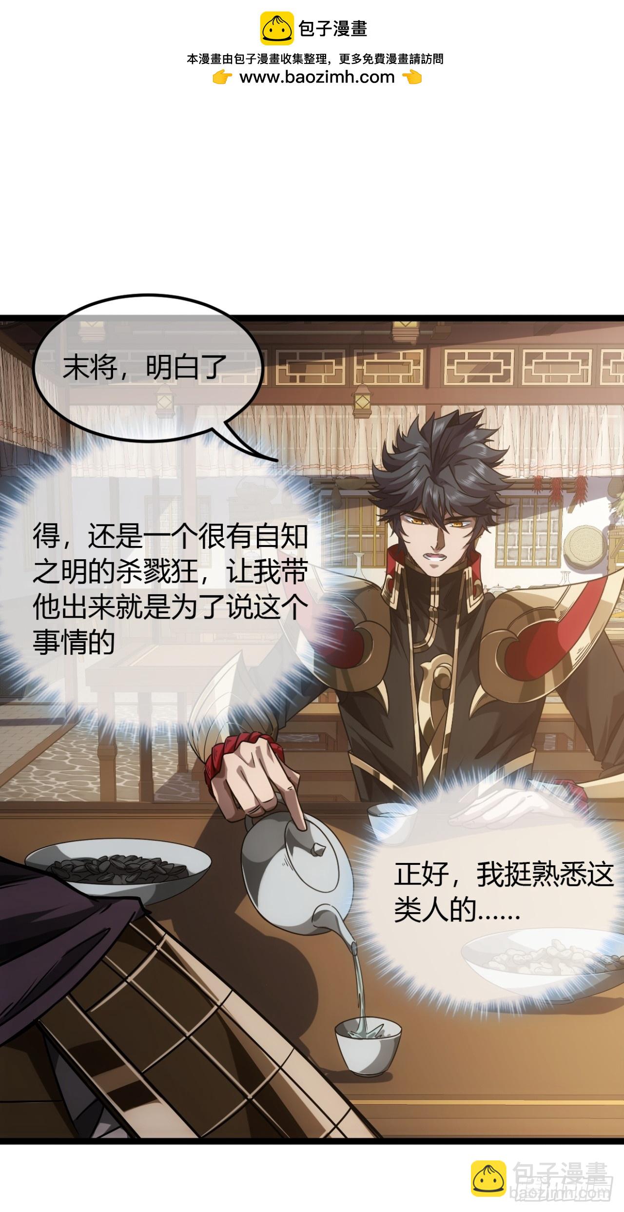 132话  脑子不好的李富胜-第133话