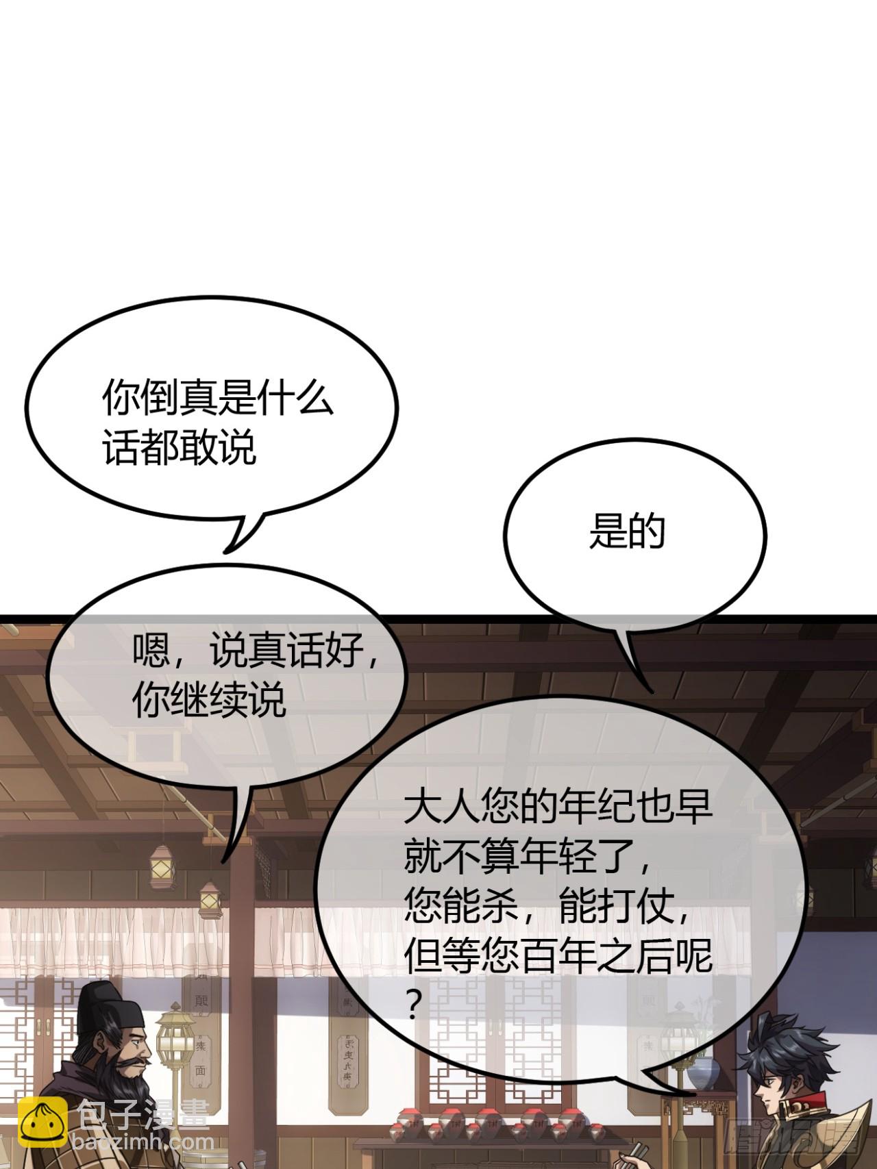 132话  脑子不好的李富胜-第133话