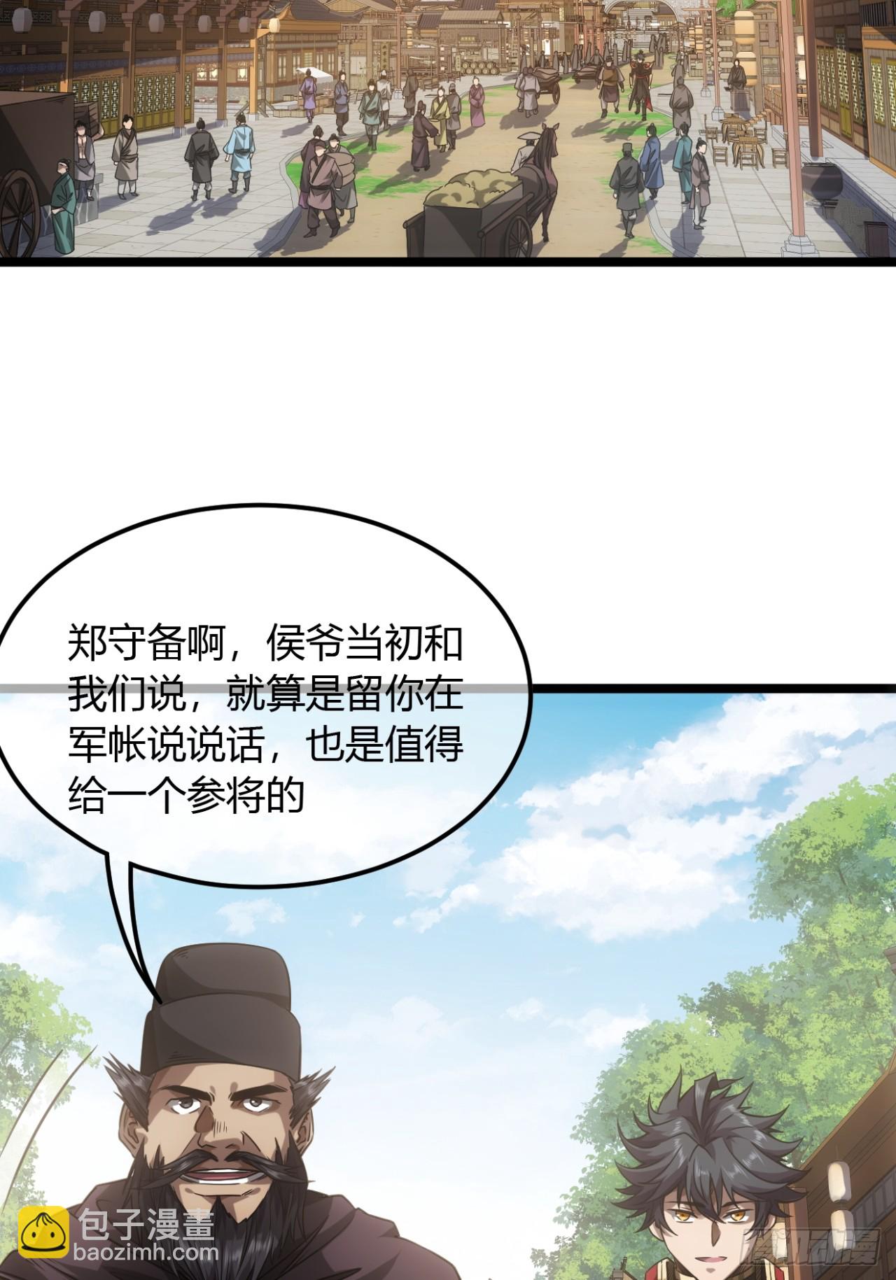 132话  脑子不好的李富胜-第133话