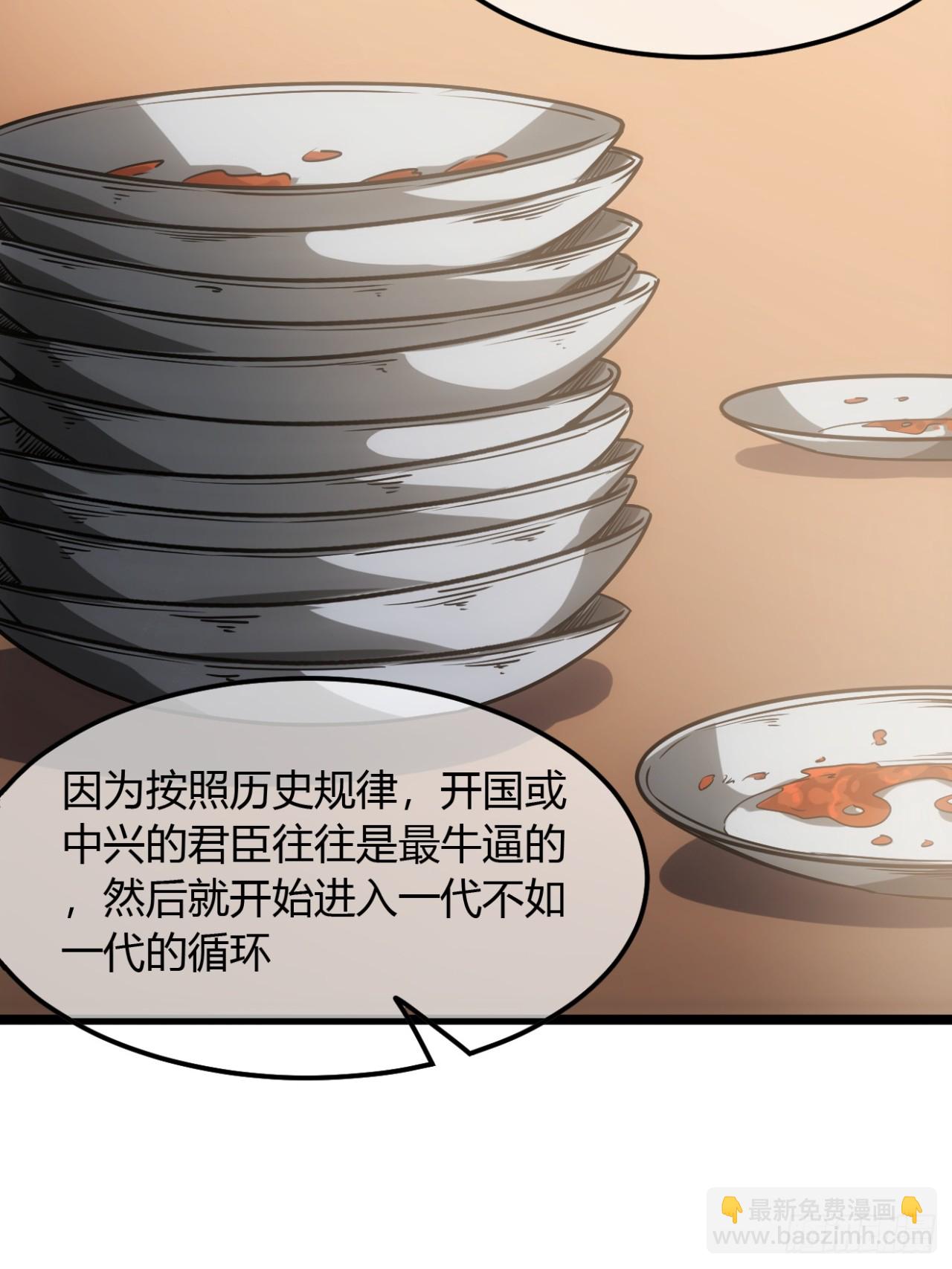 132话  脑子不好的李富胜-第133话