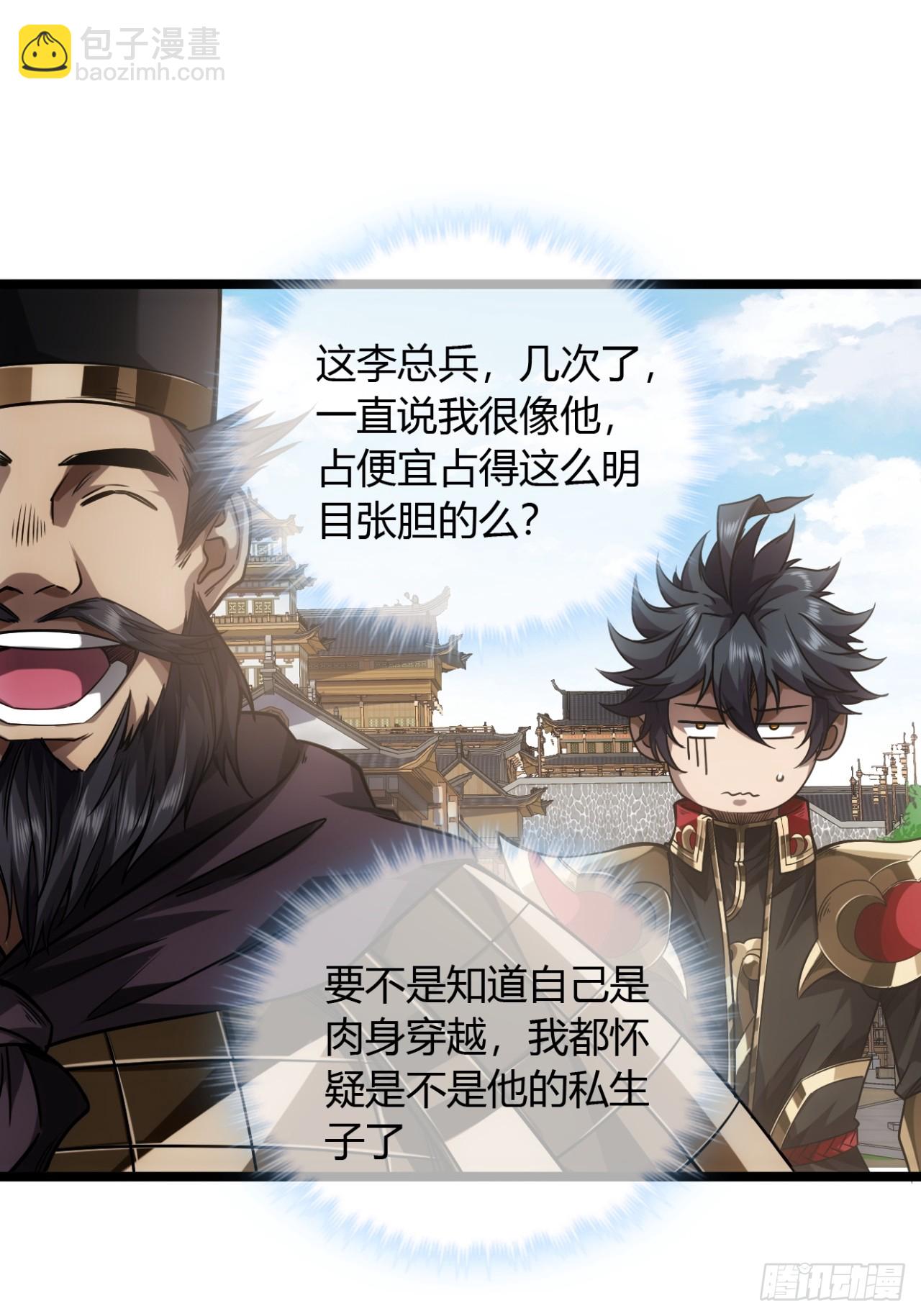 132话  脑子不好的李富胜-第133话