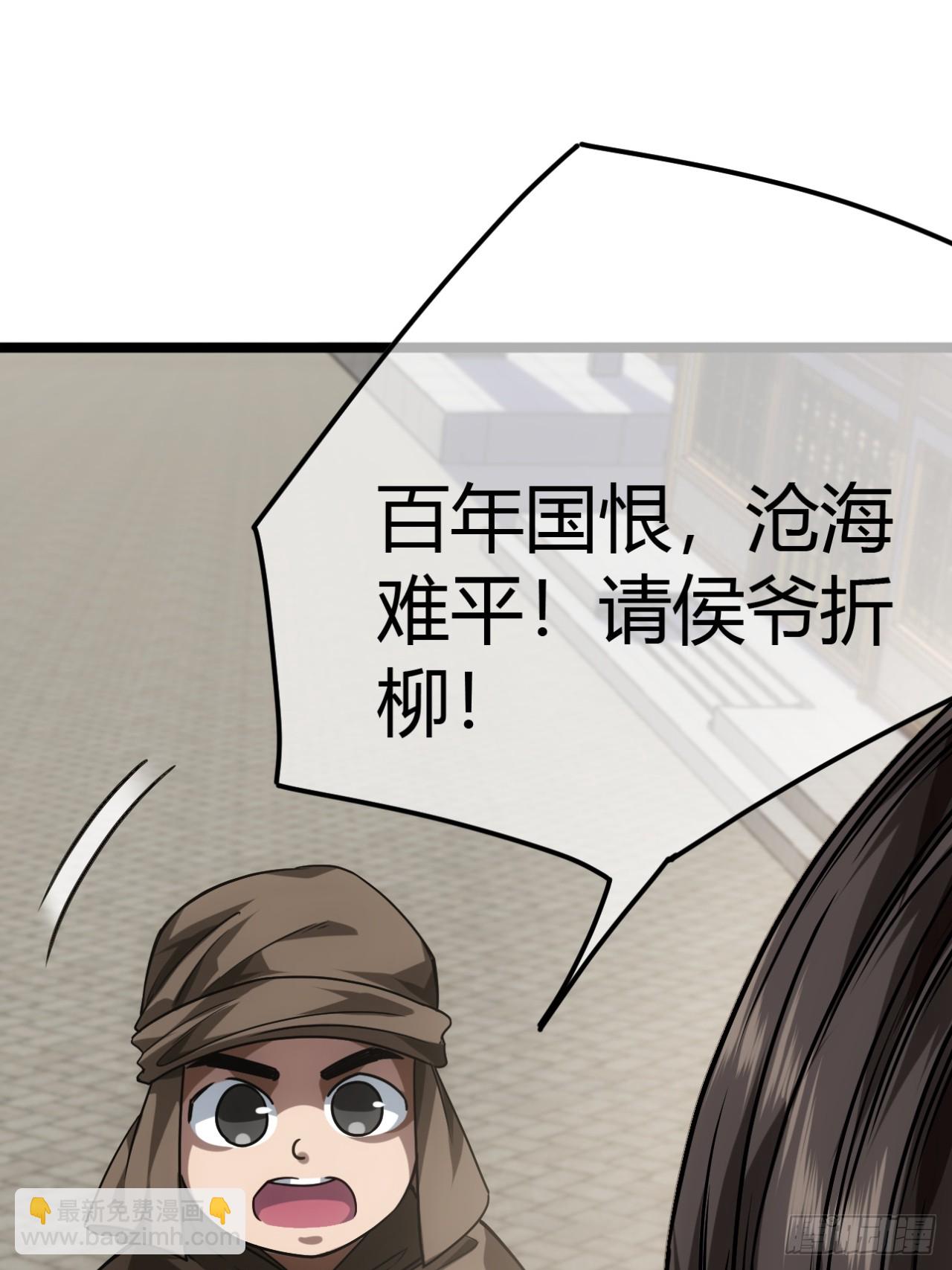 134话  镇北军出征-第135话